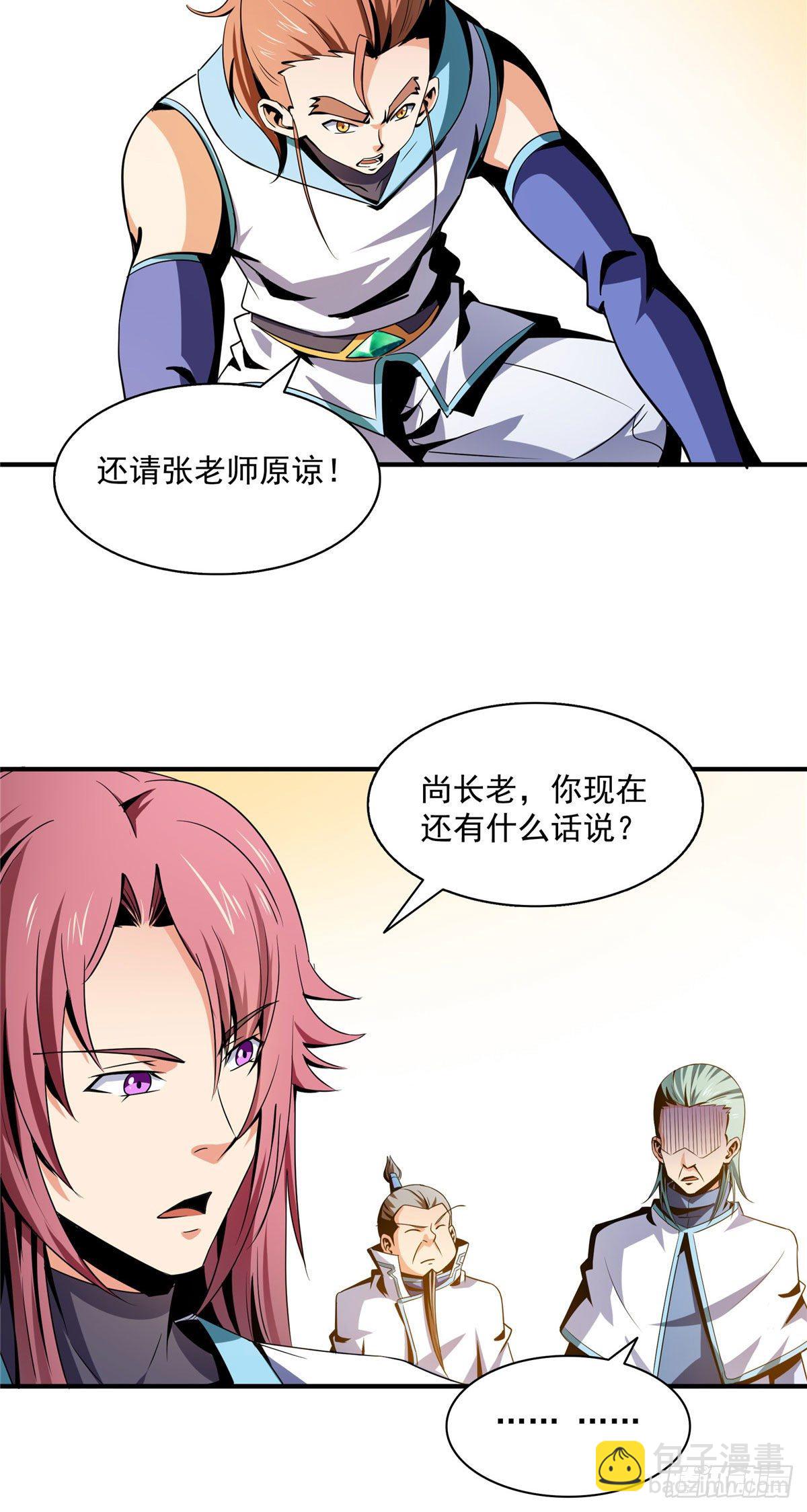48 拜师热潮-第48话
