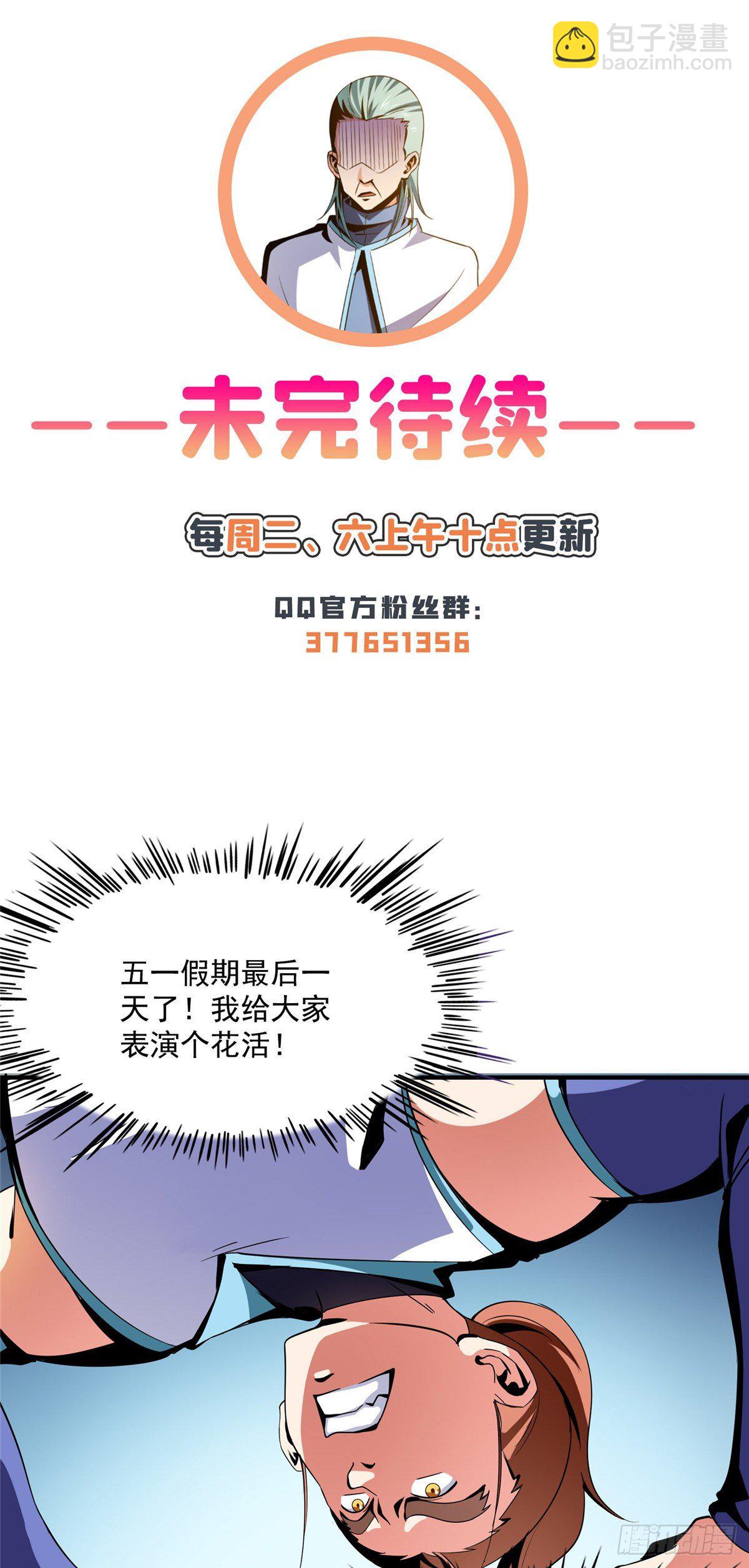 48 拜师热潮-第48话