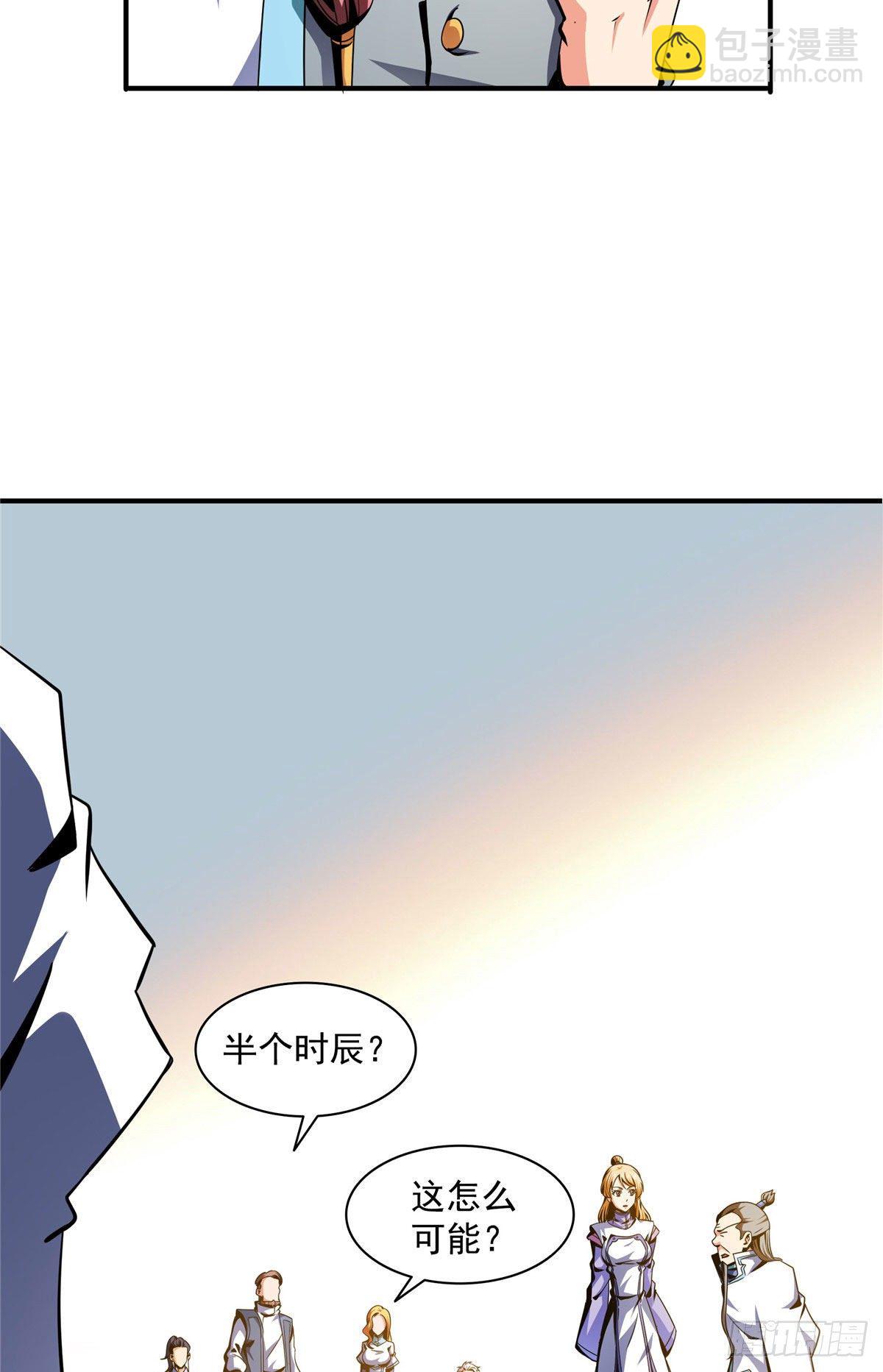 48 拜师热潮-第48话