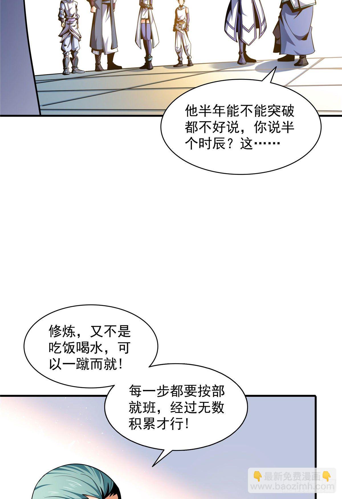 48 拜师热潮-第48话