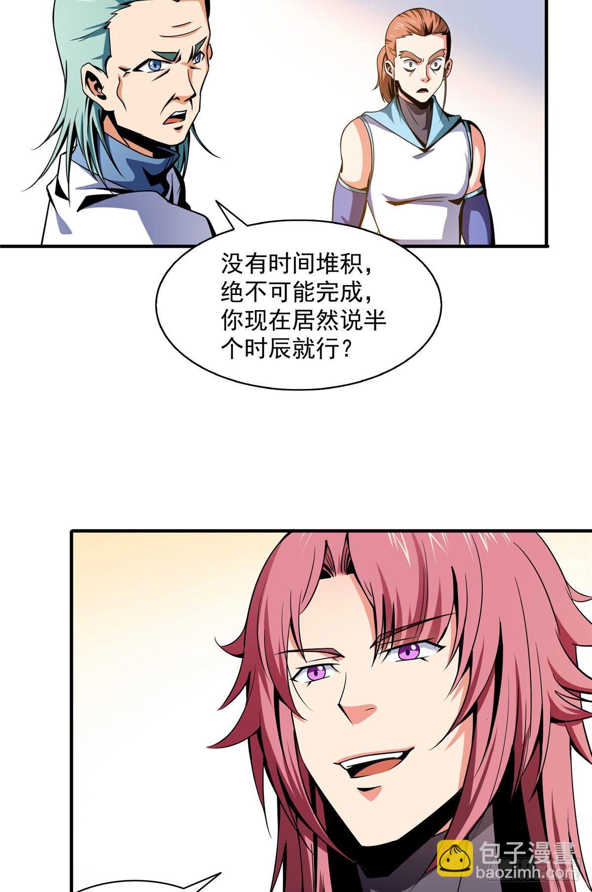 48 拜师热潮-第48话