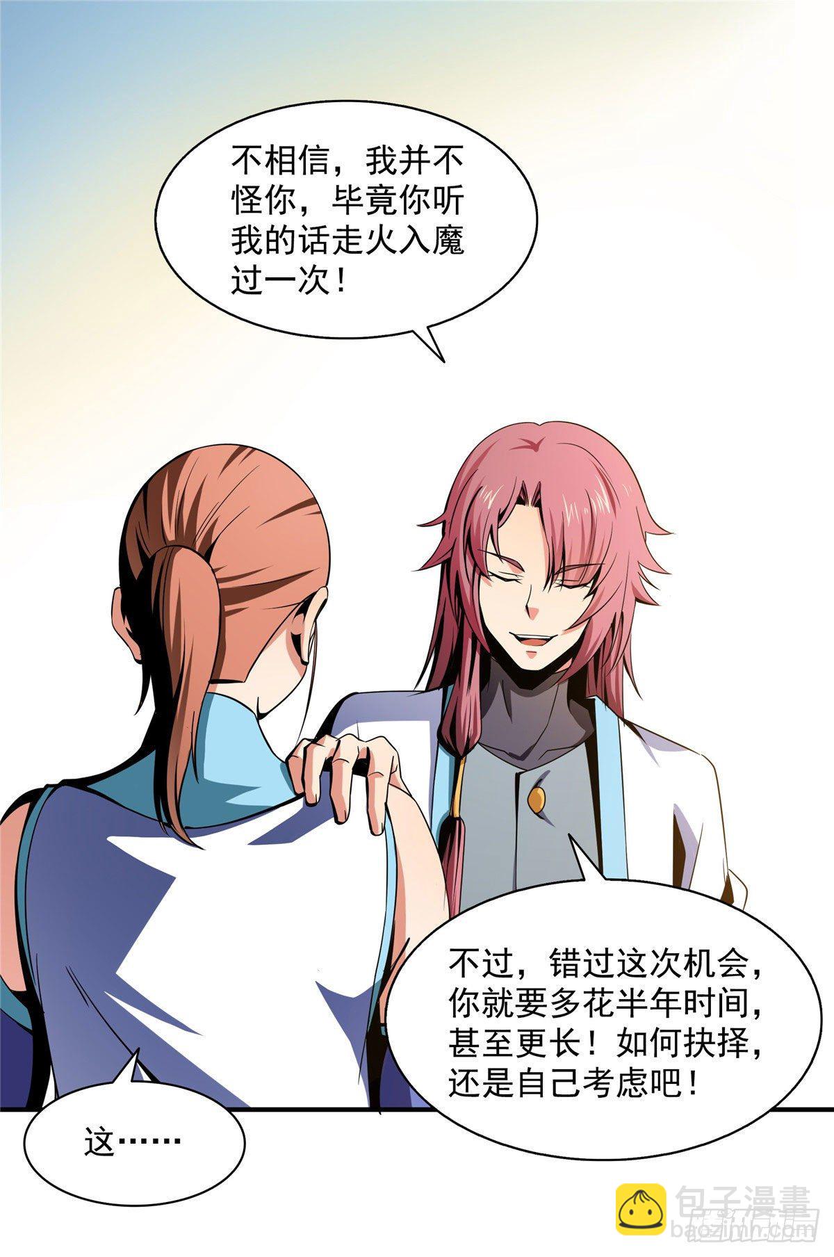 48 拜师热潮-第48话