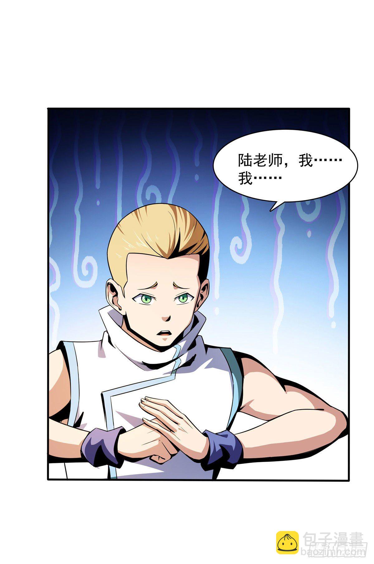 50 我要退课-第50话