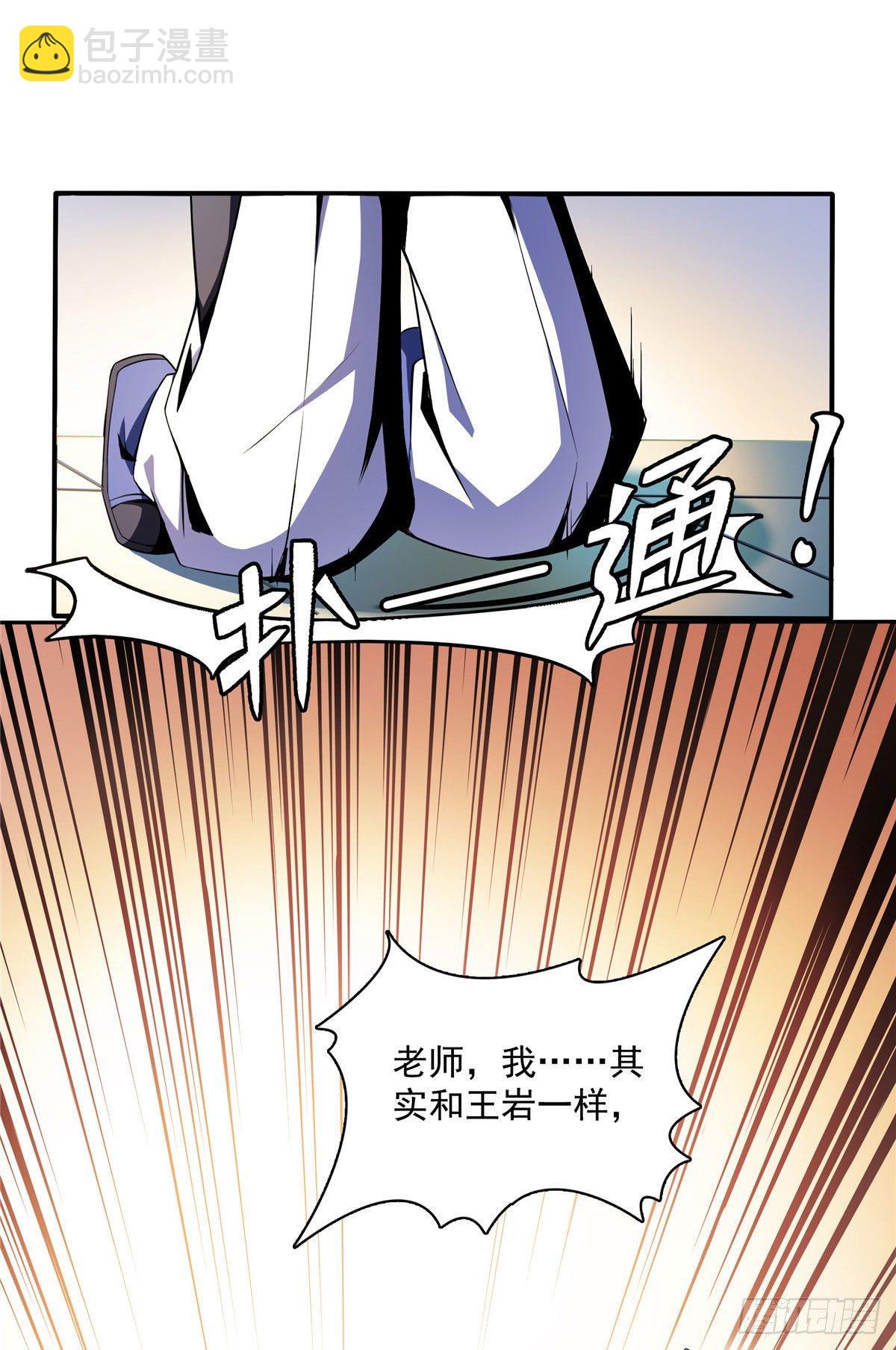 50 我要退课-第50话