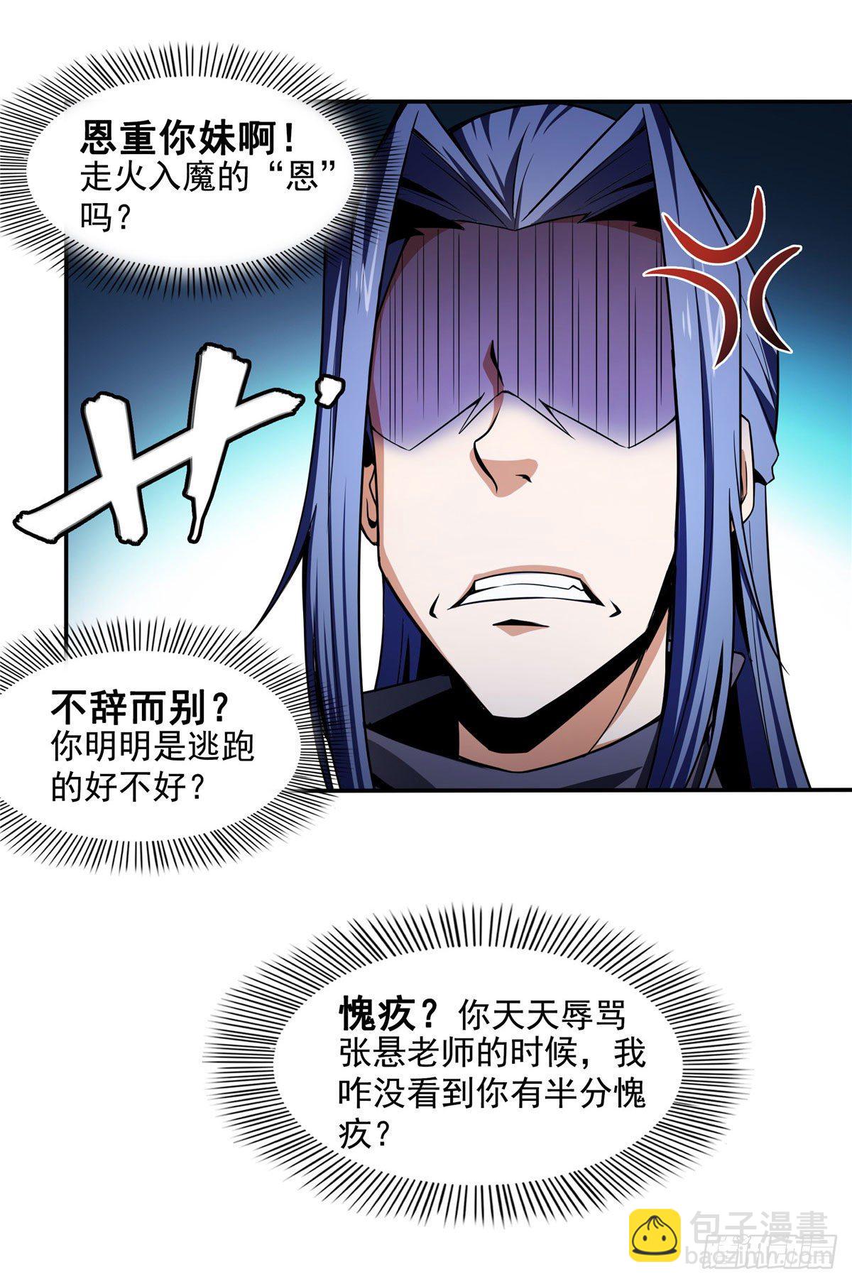 50 我要退课-第50话
