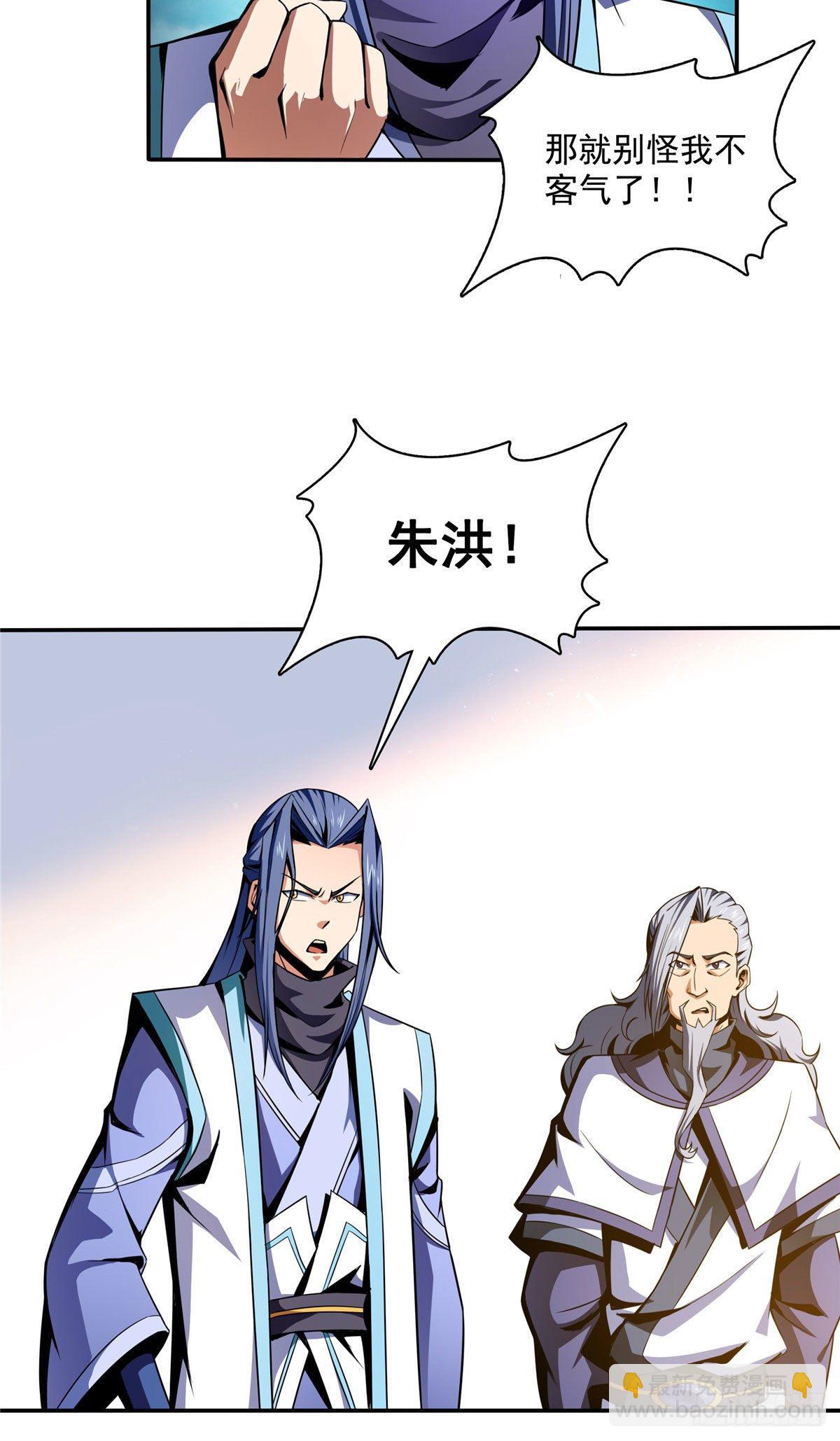 50 我要退课-第50话