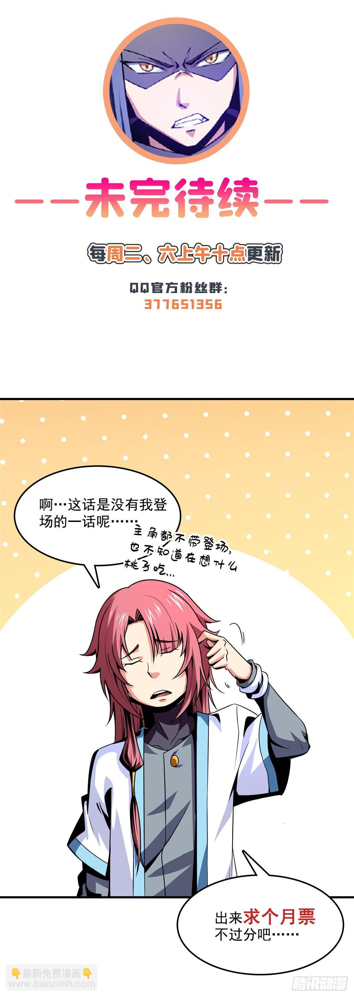 50 我要退课-第50话