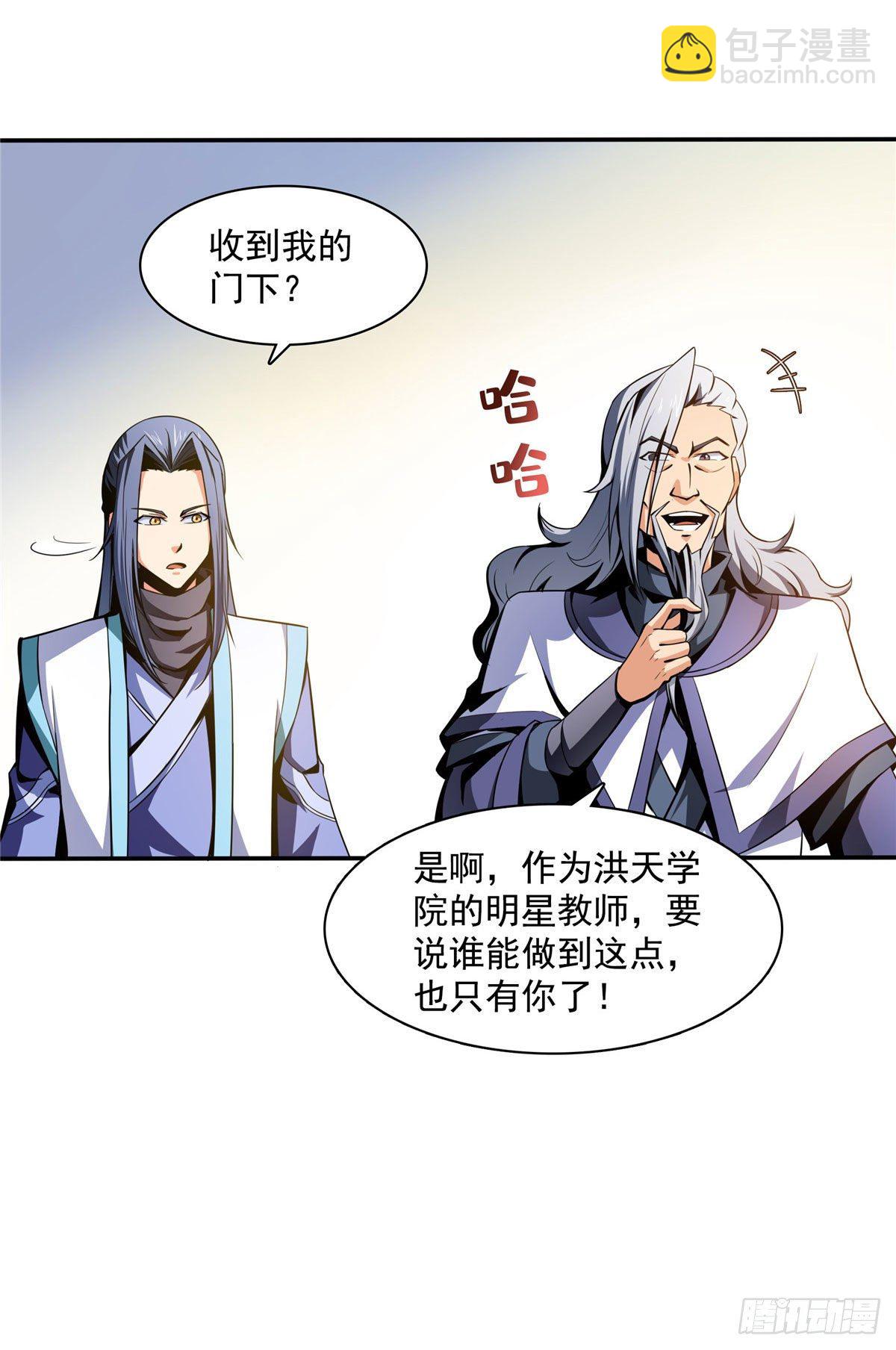 50 我要退课-第50话