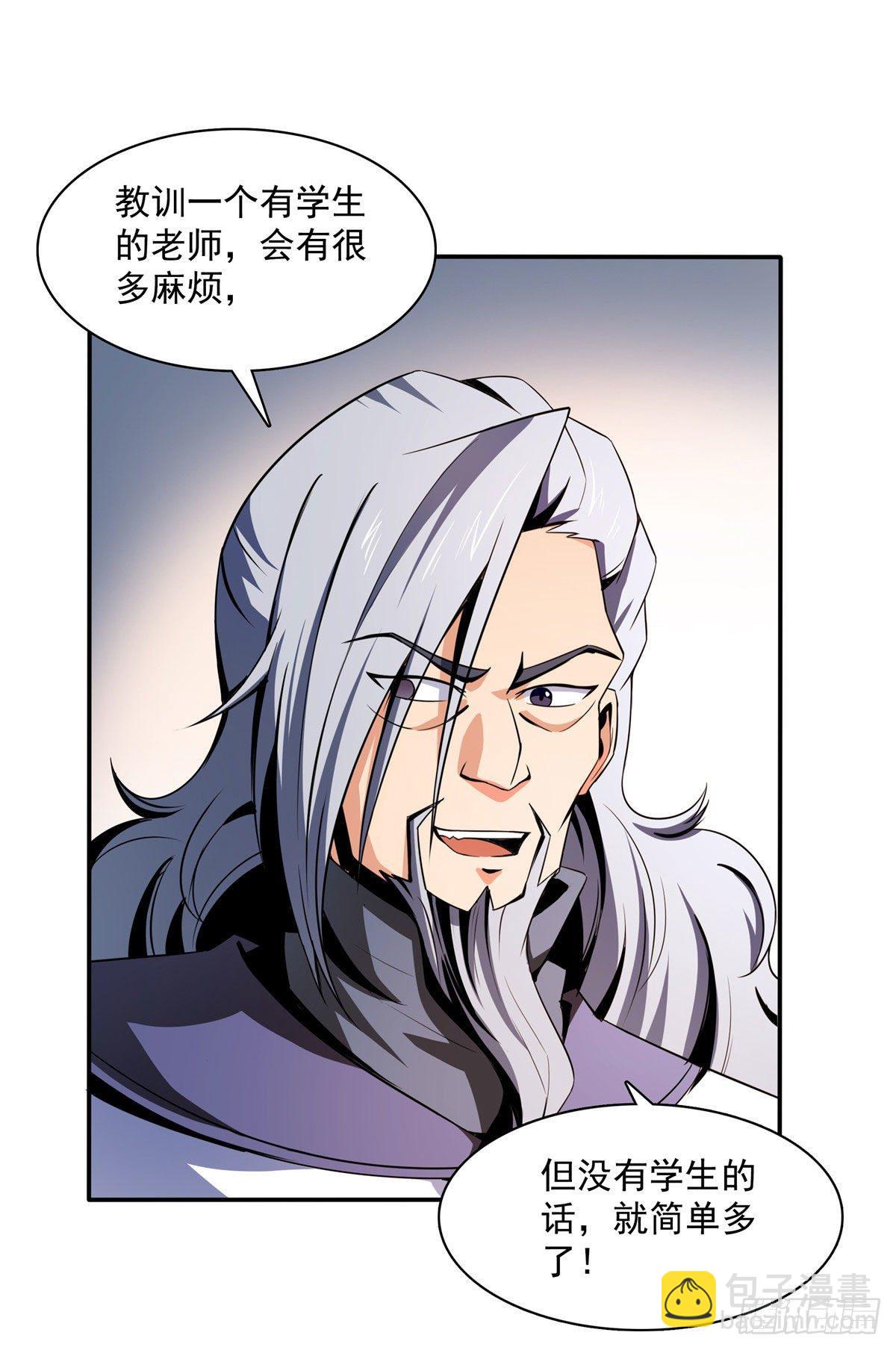 50 我要退课-第50话