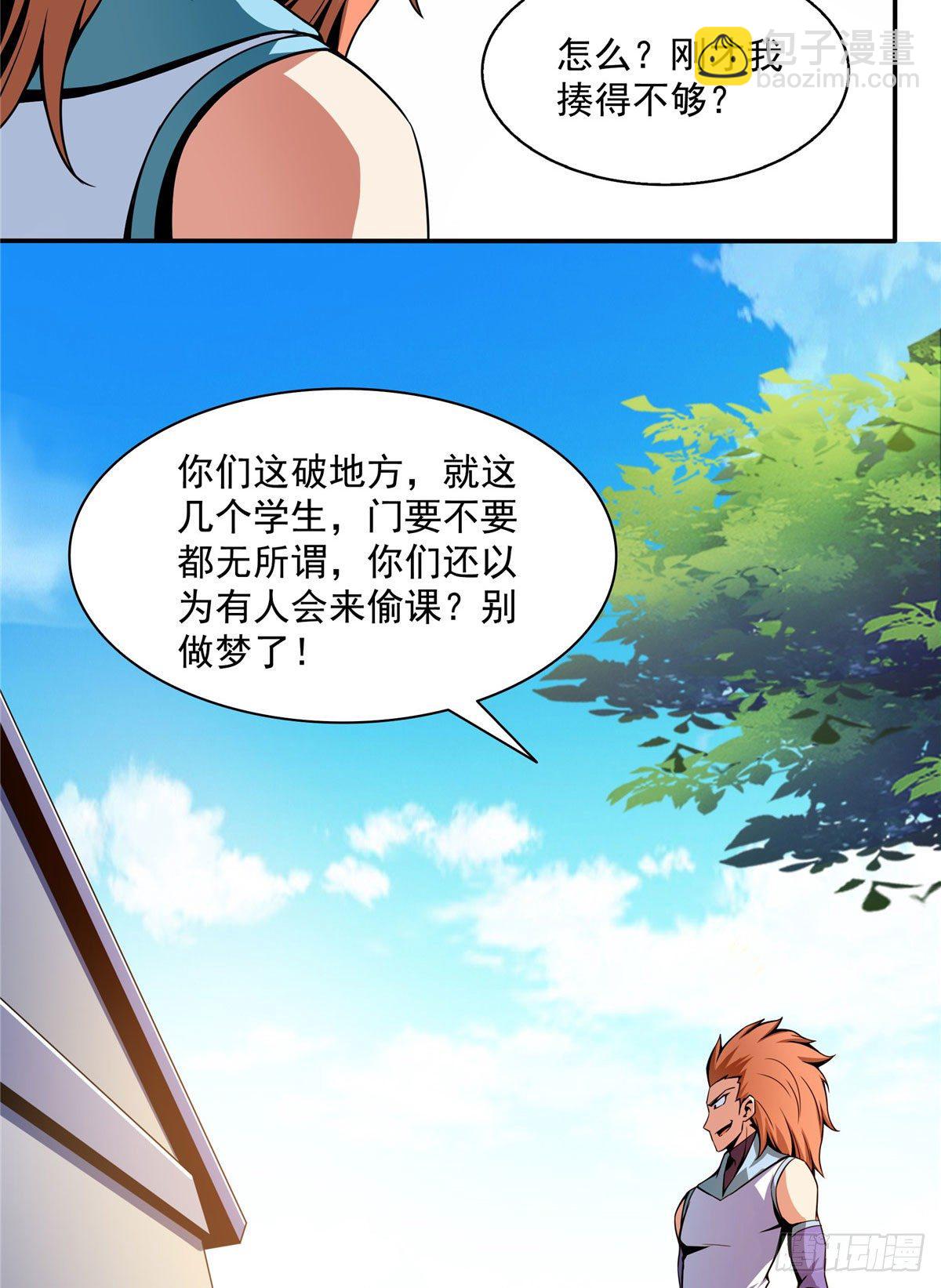 52 暴打朱洪（上）-第52话