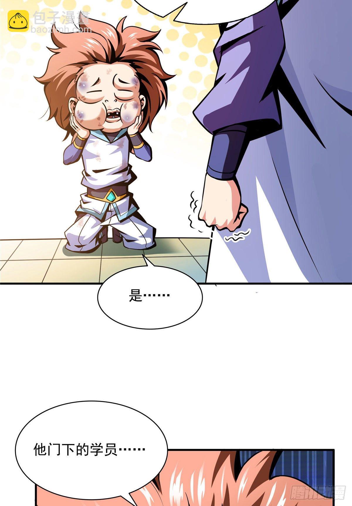 54 真是最差的老师？-第54话