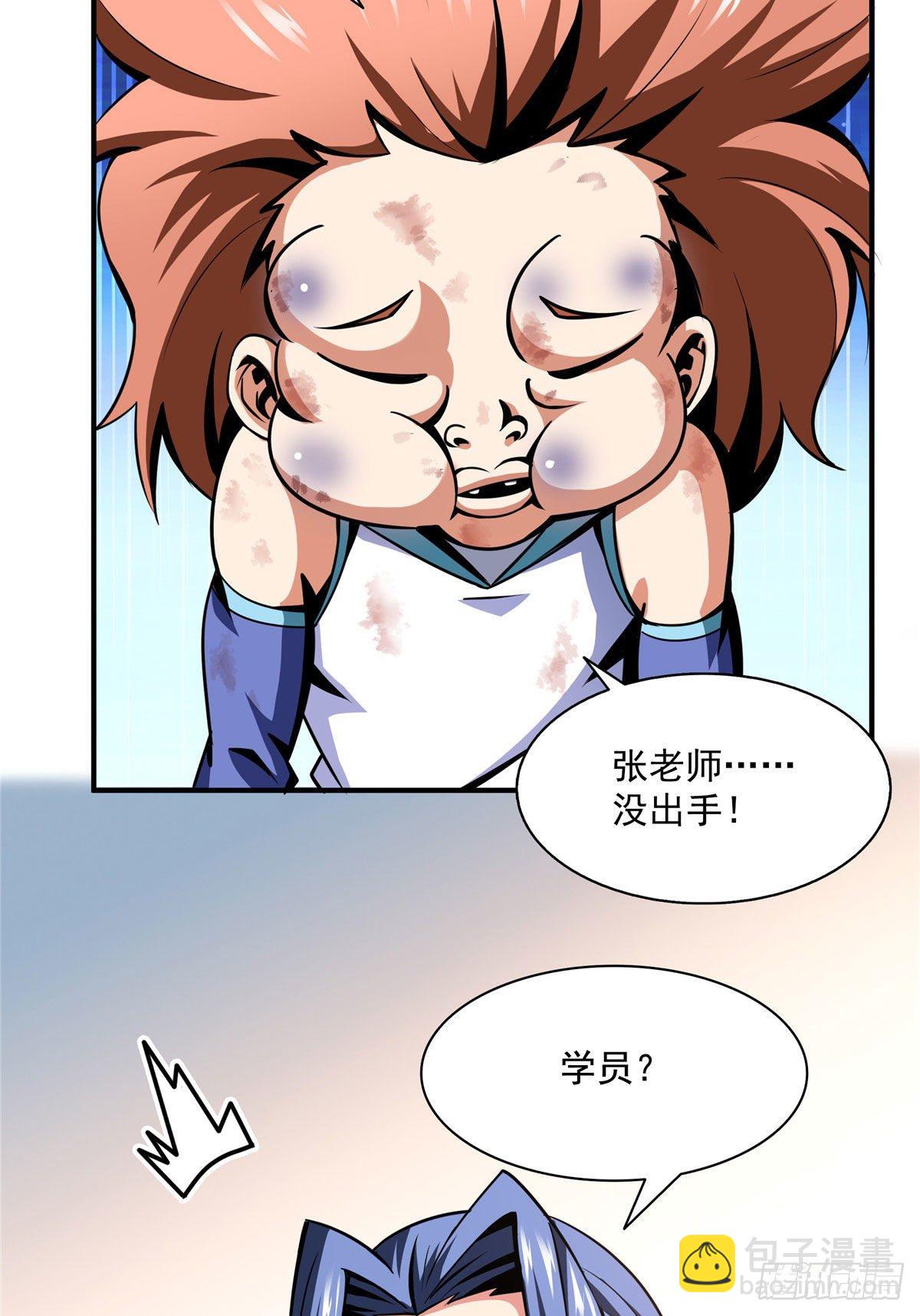 54 真是最差的老师？-第54话