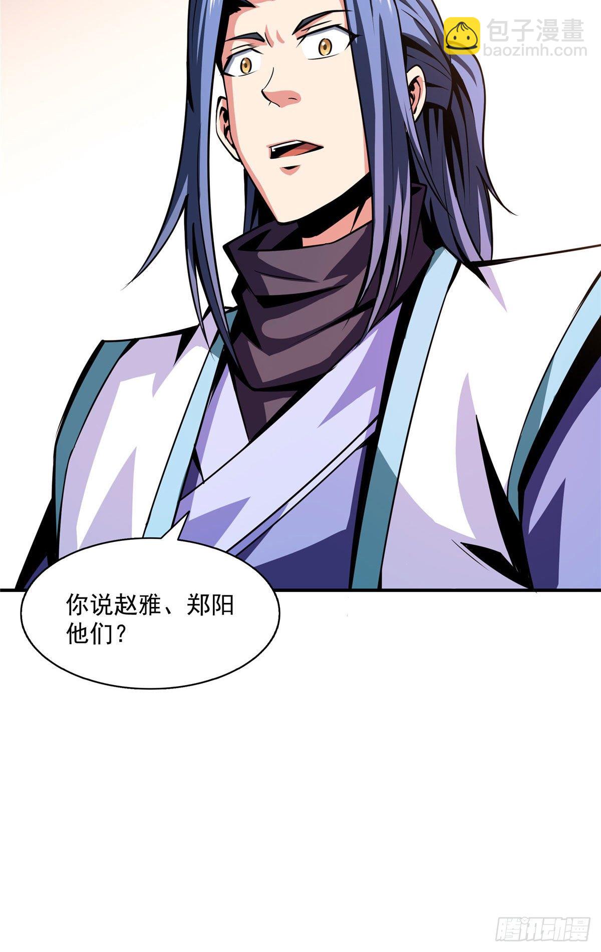 54 真是最差的老师？-第54话