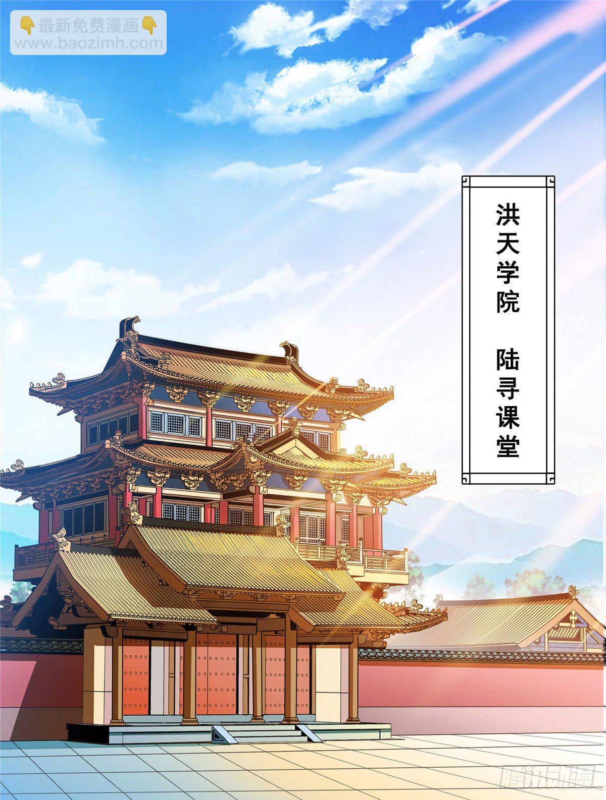 54 真是最差的老师？-第54话