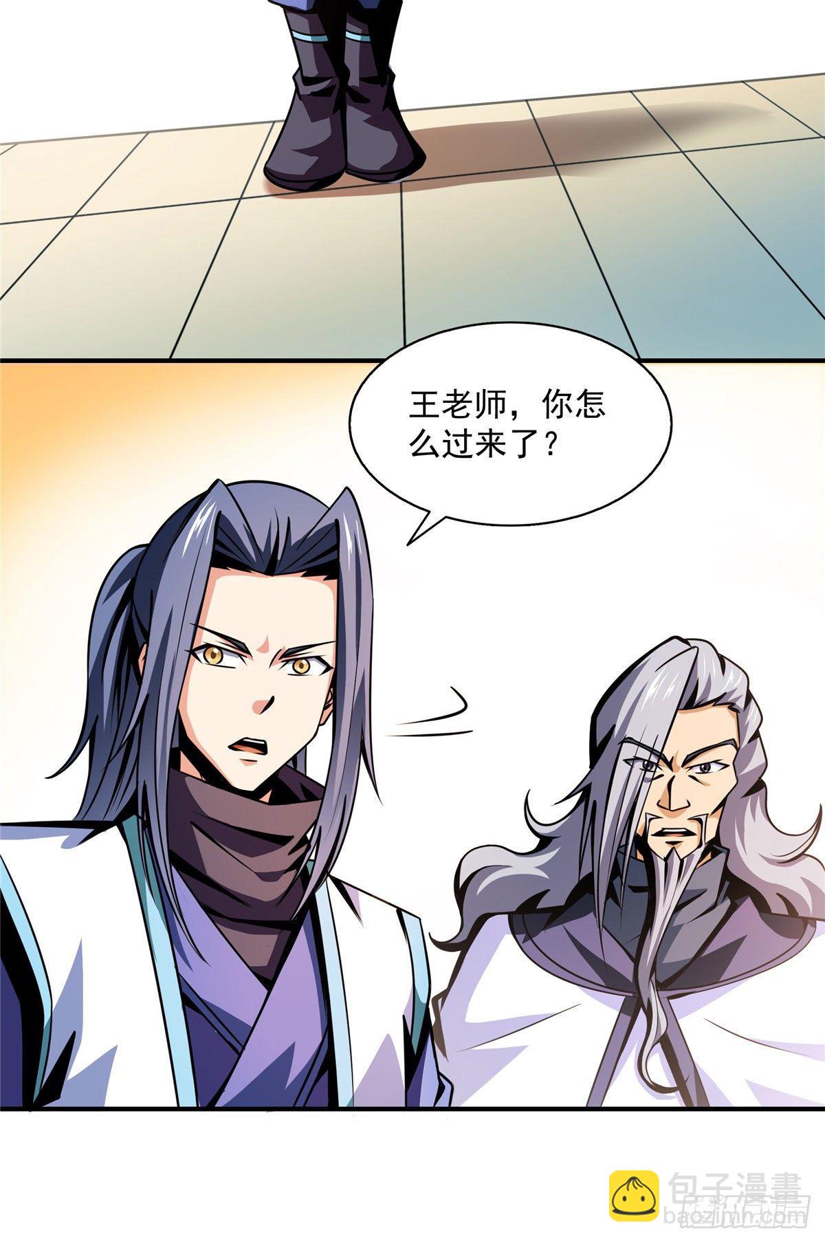 54 真是最差的老师？-第54话