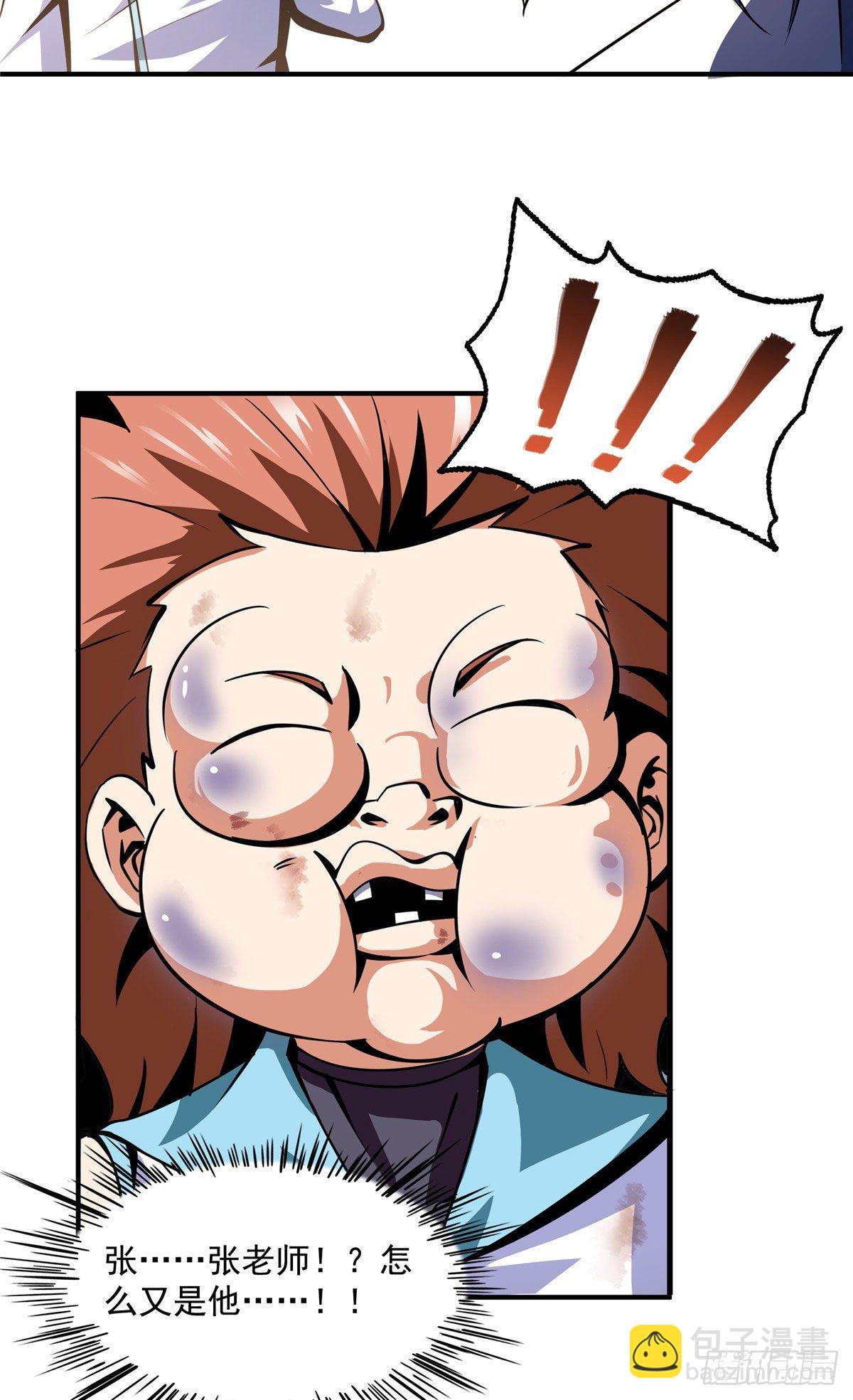 54 真是最差的老师？-第54话