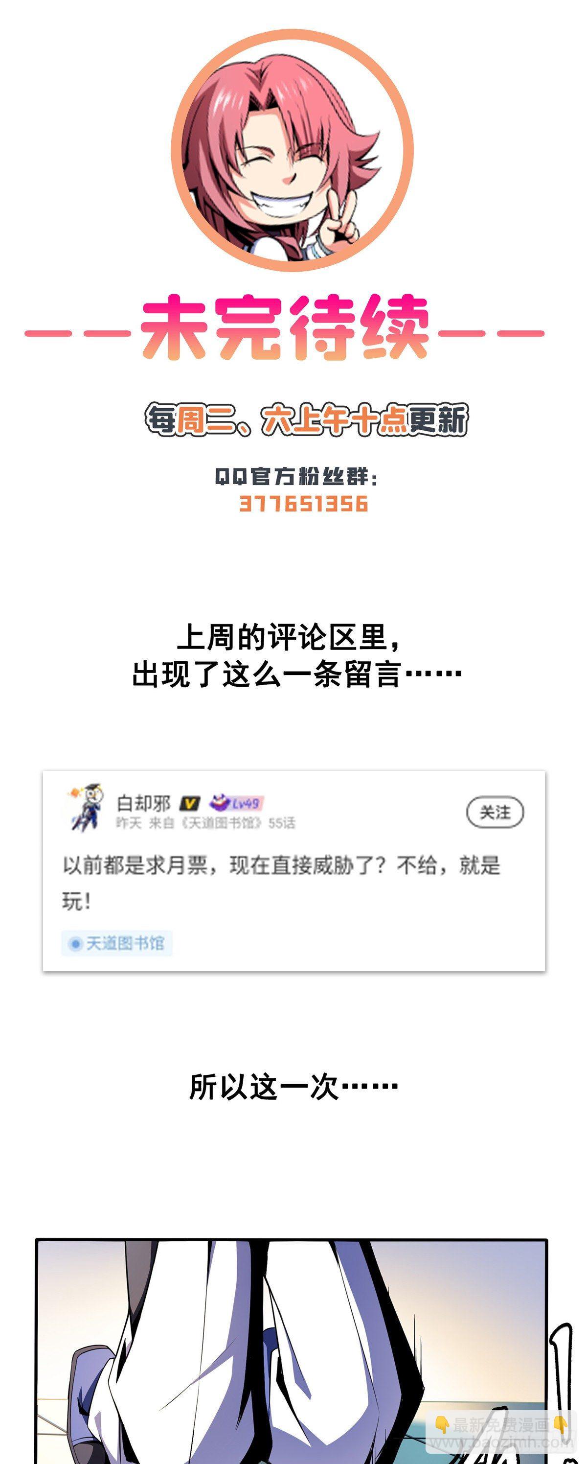 54 真是最差的老师？-第54话