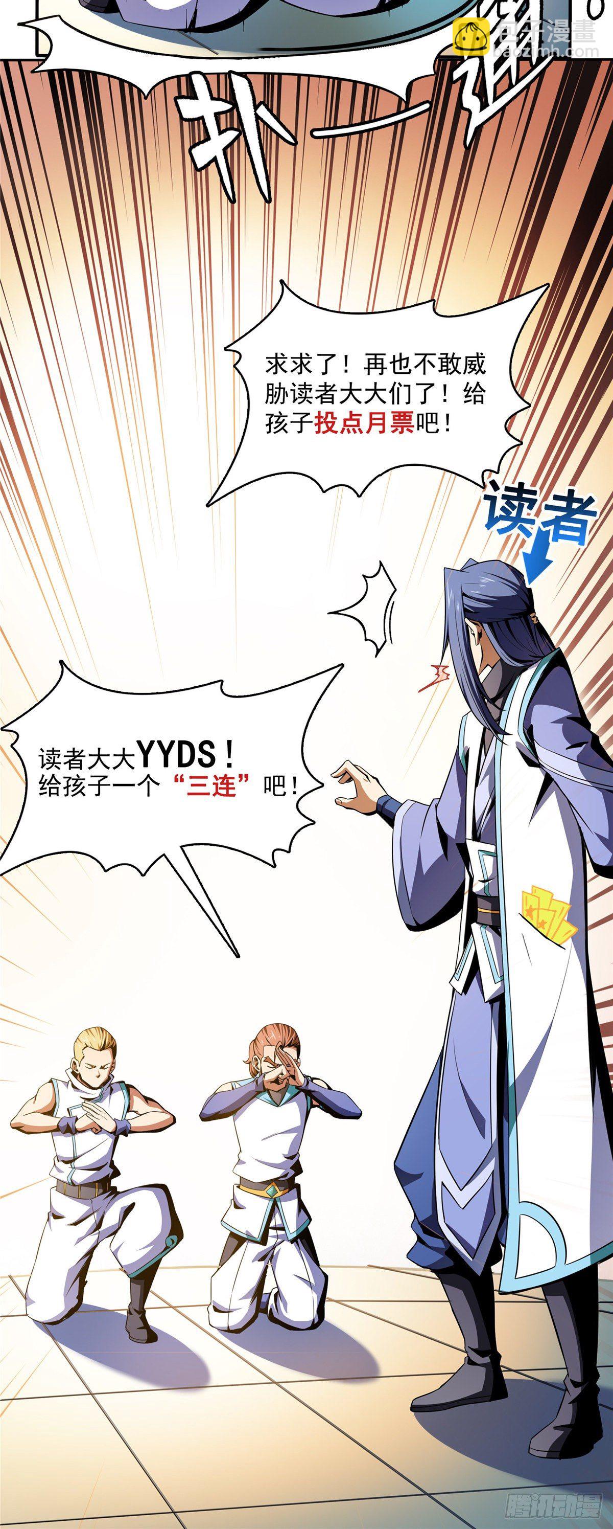 54 真是最差的老师？-第54话