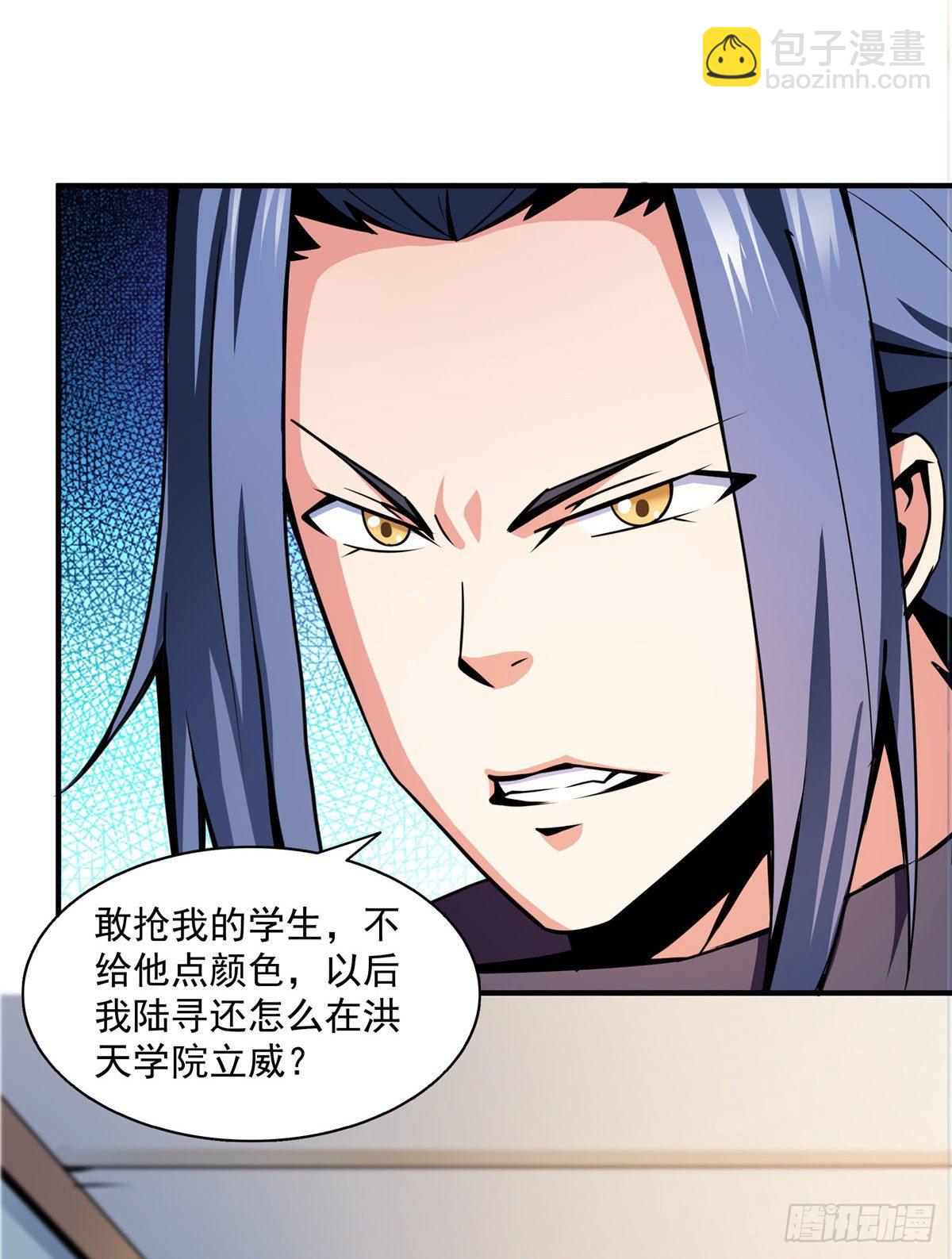 54 真是最差的老师？-第54话