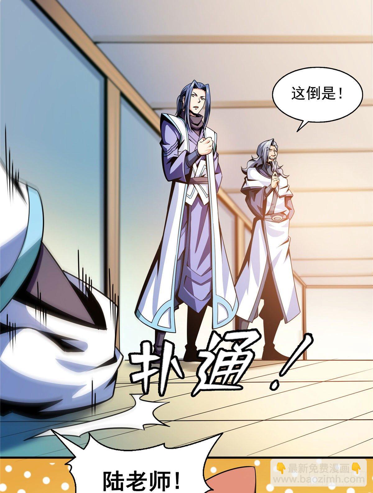 54 真是最差的老师？-第54话