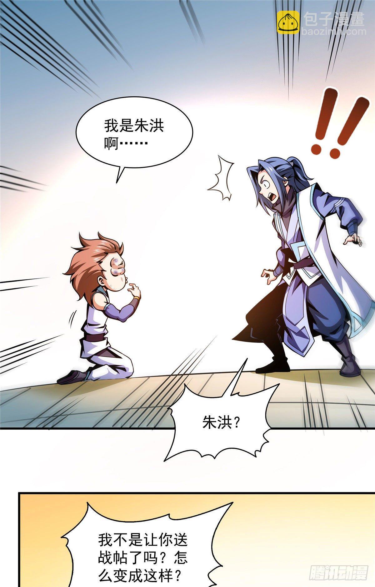 54 真是最差的老师？-第54话