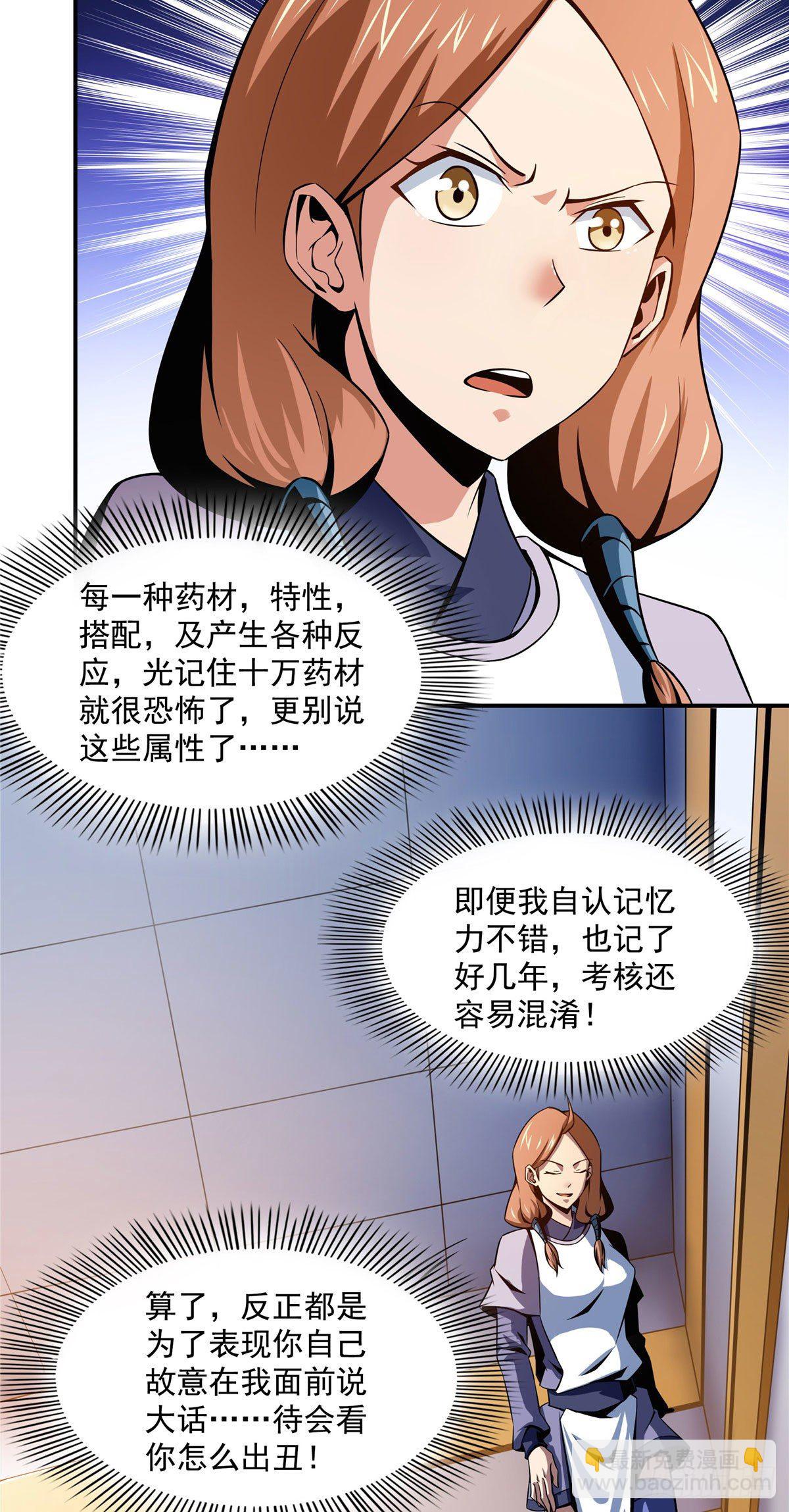 56 三轮考试-第56话