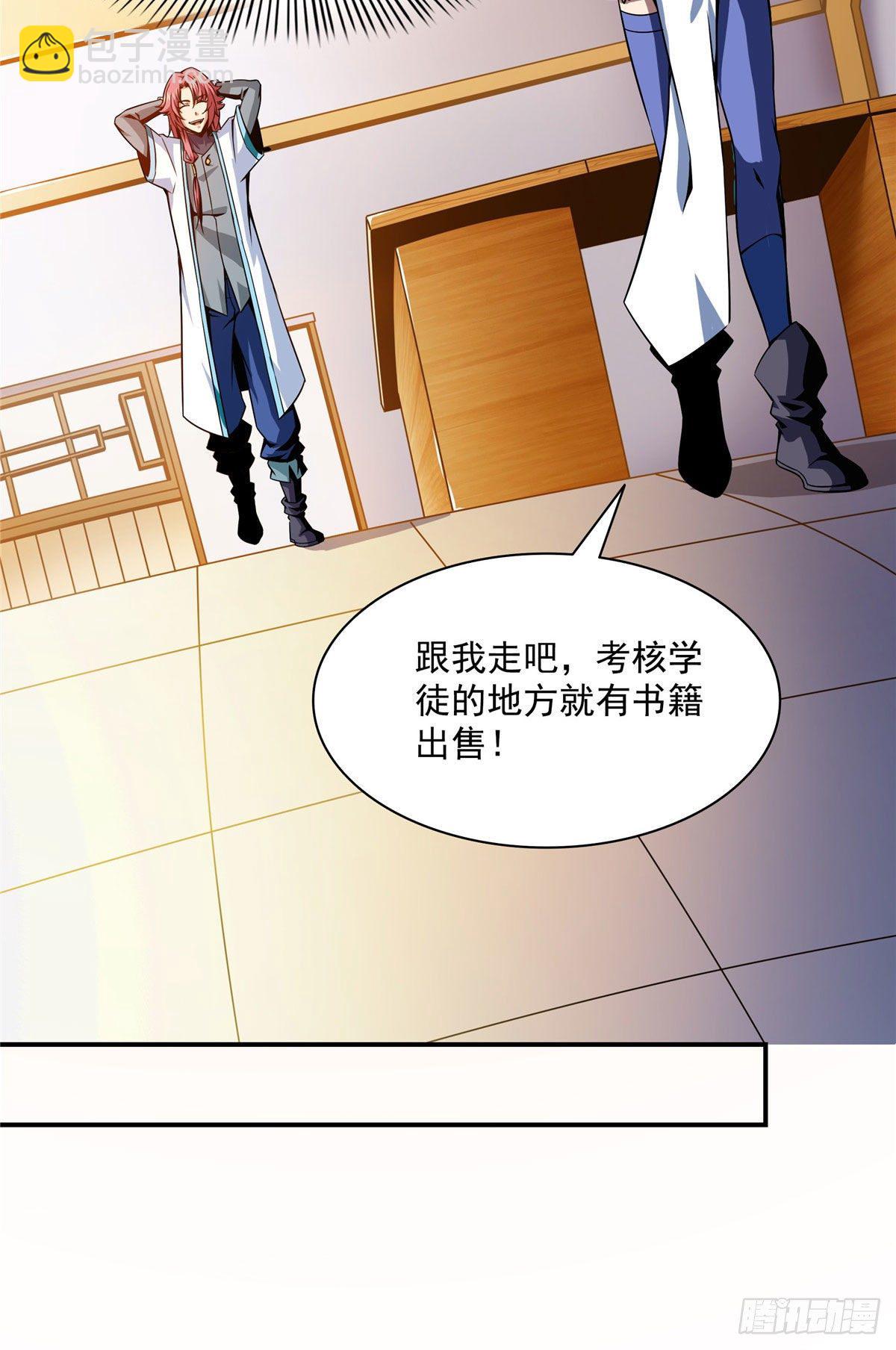 56 三轮考试-第56话
