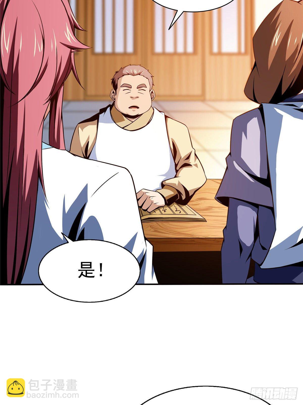 56 三轮考试-第56话