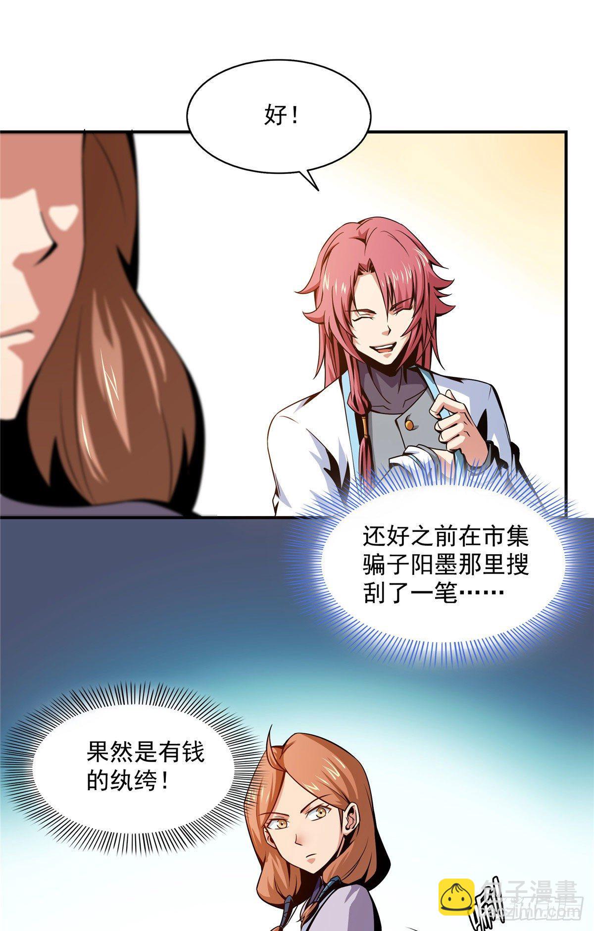 56 三轮考试-第56话