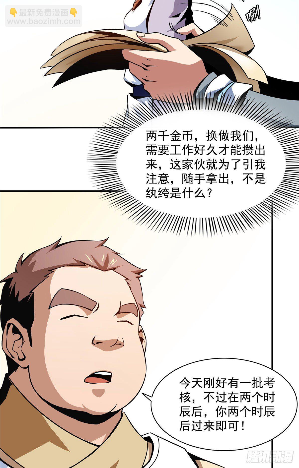 56 三轮考试-第56话