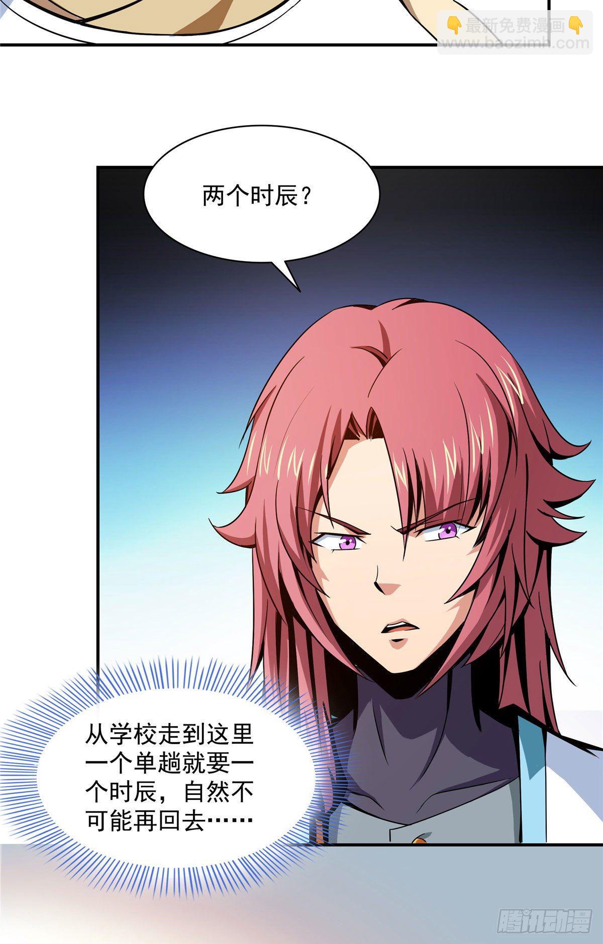 56 三轮考试-第56话