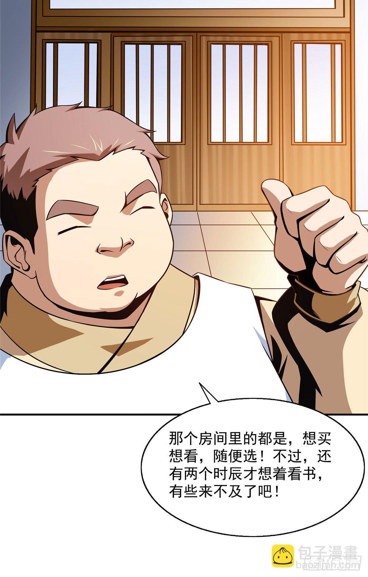 56 三轮考试-第56话