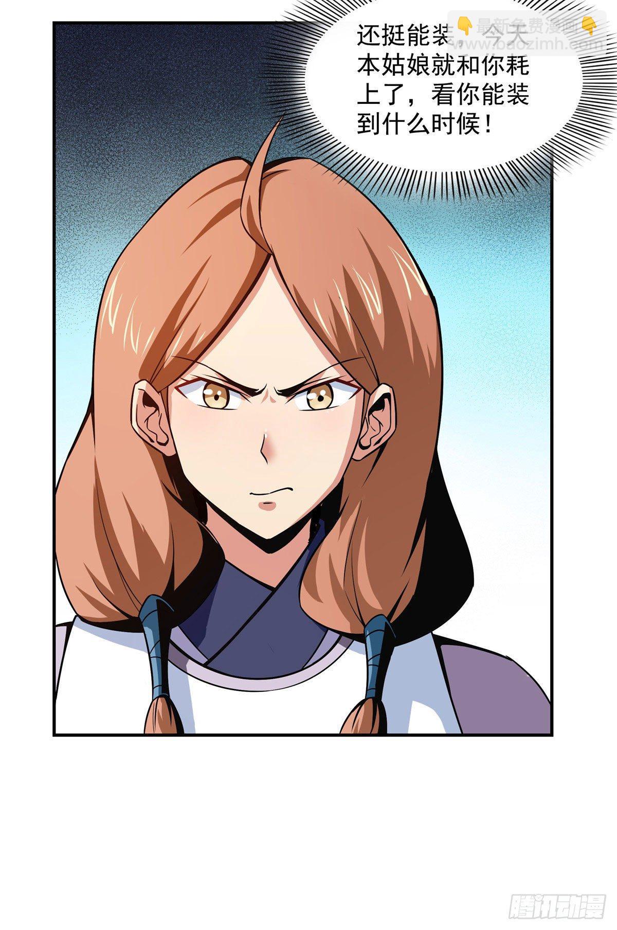 56 三轮考试-第56话
