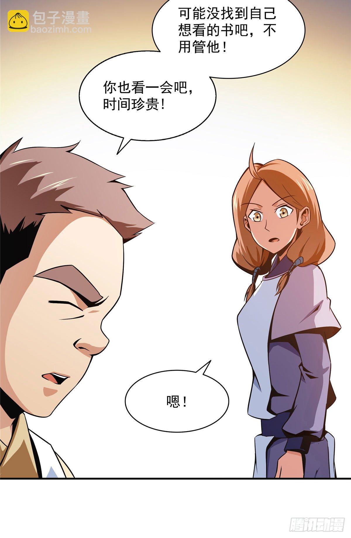 56 三轮考试-第56话