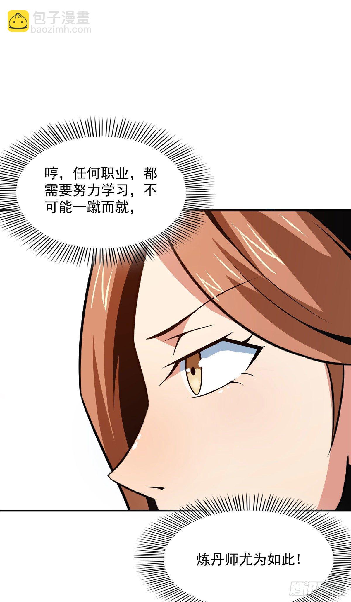 56 三轮考试-第56话