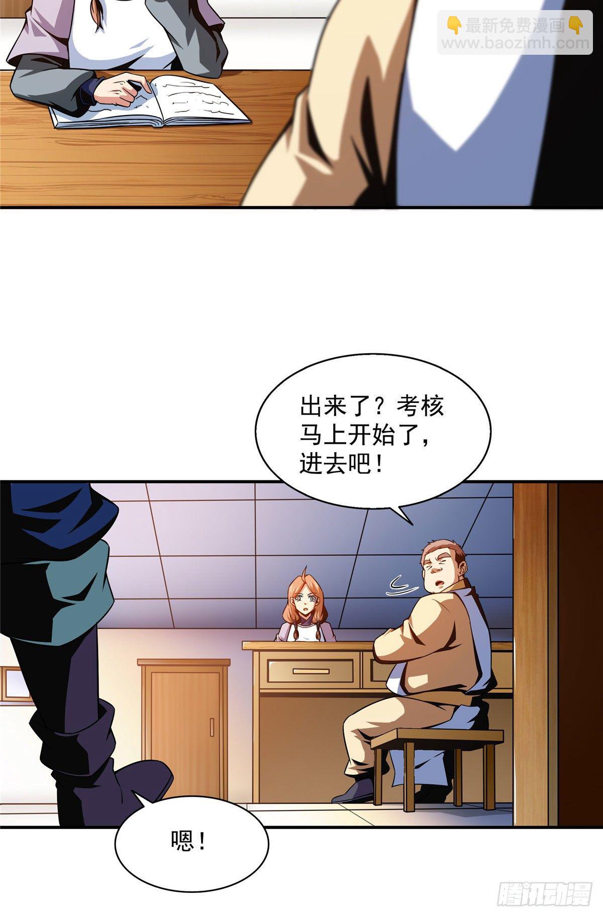 56 三轮考试-第56话