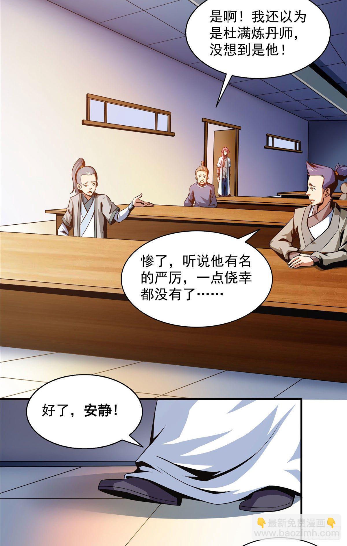 56 三轮考试-第56话