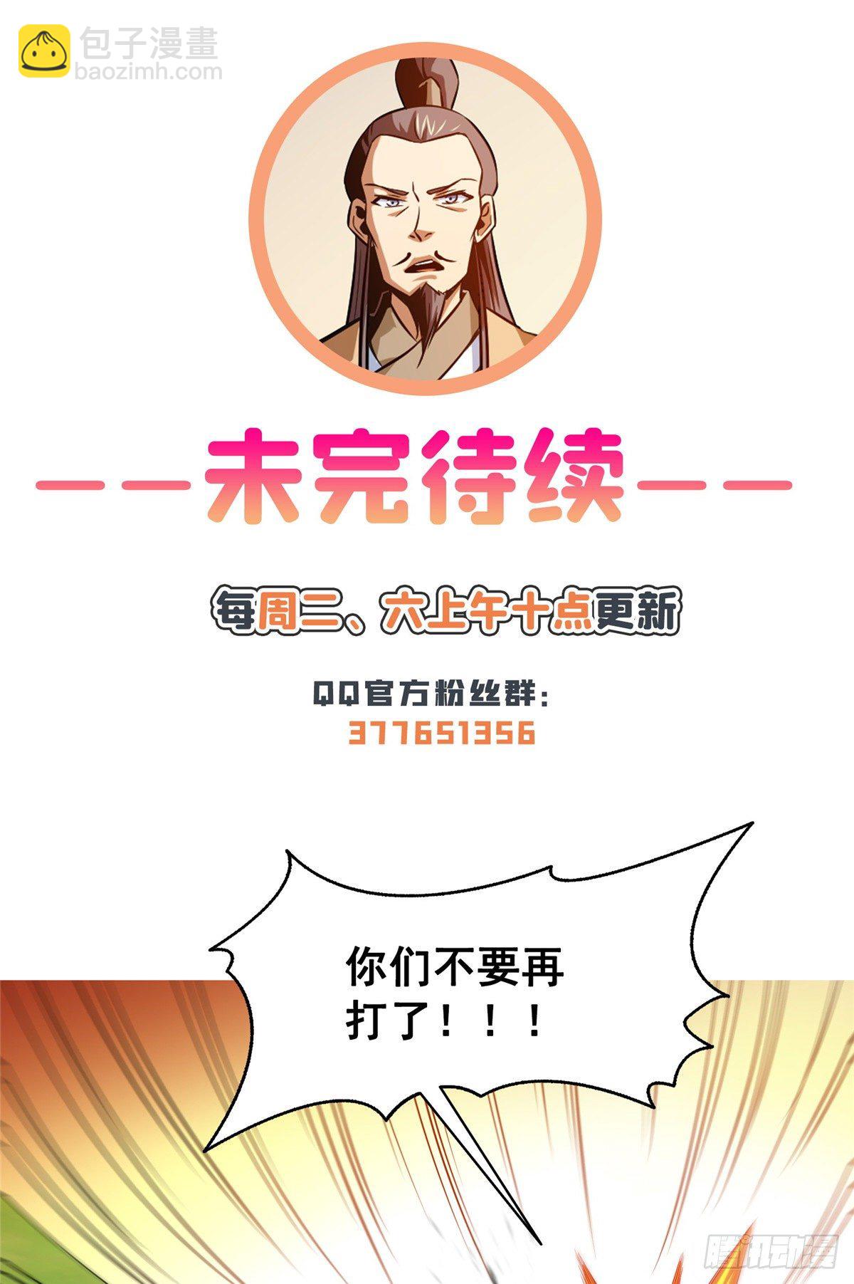 56 三轮考试-第56话
