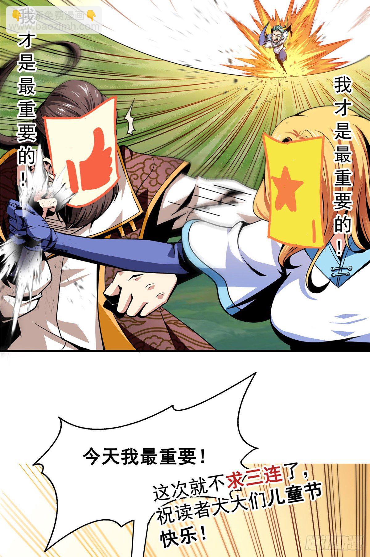 56 三轮考试-第56话