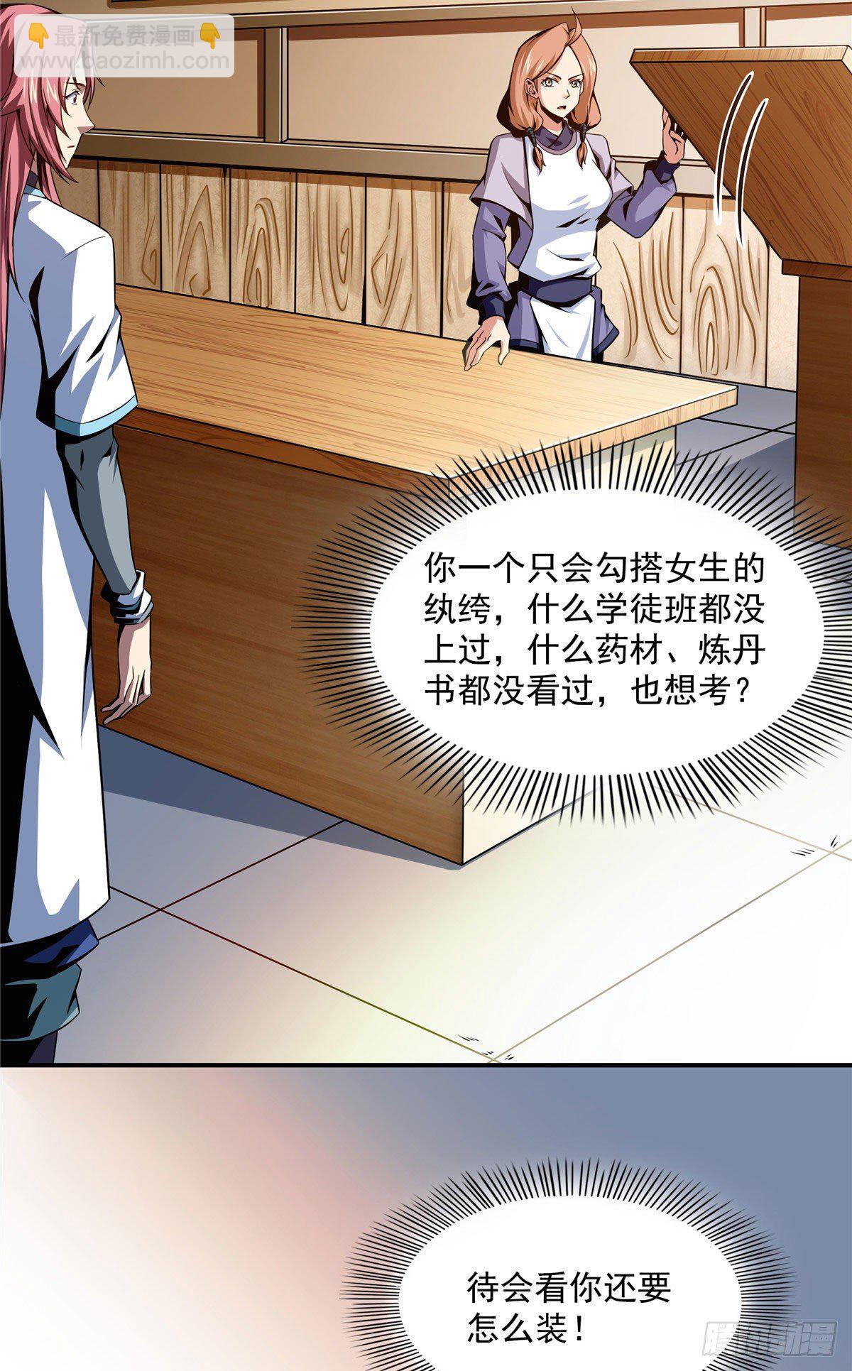56 三轮考试-第56话
