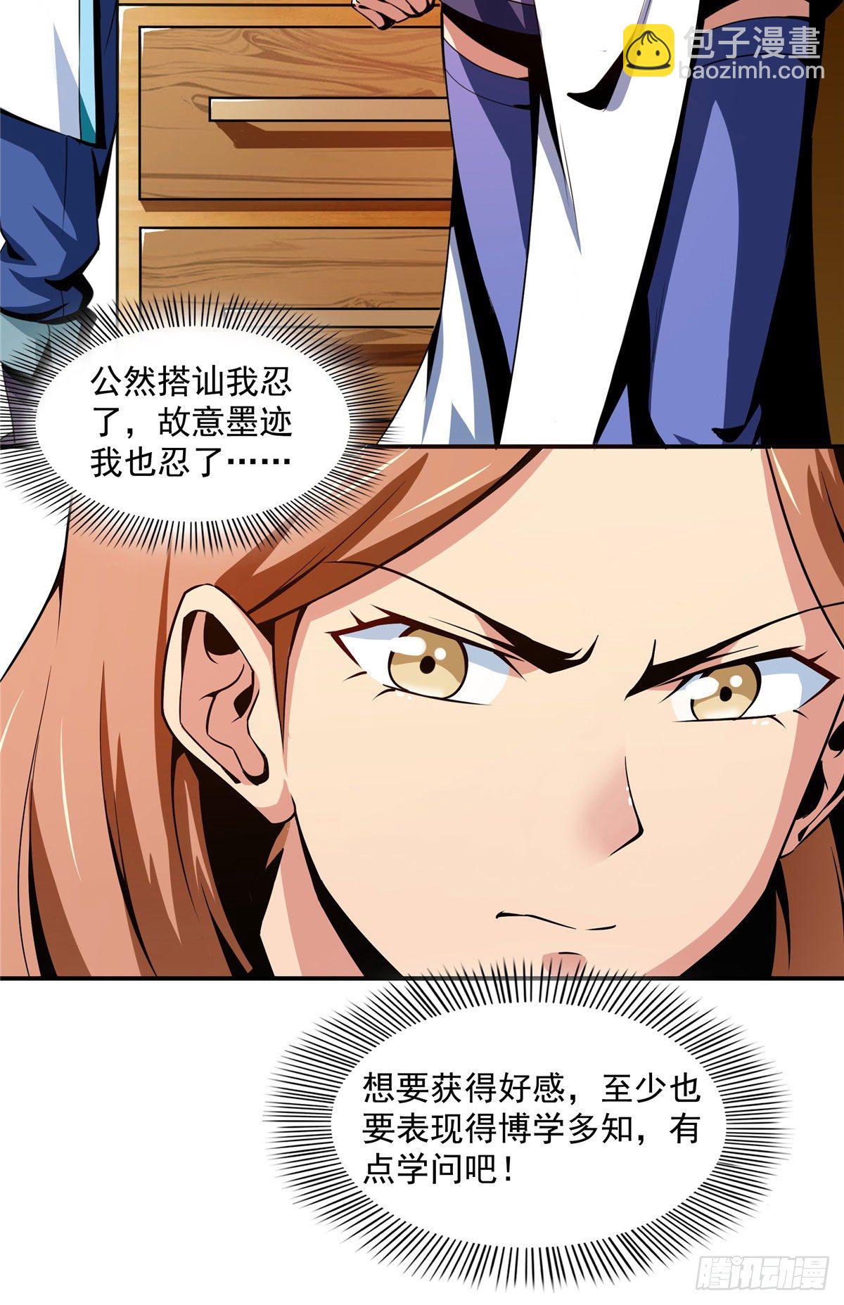 56 三轮考试-第56话