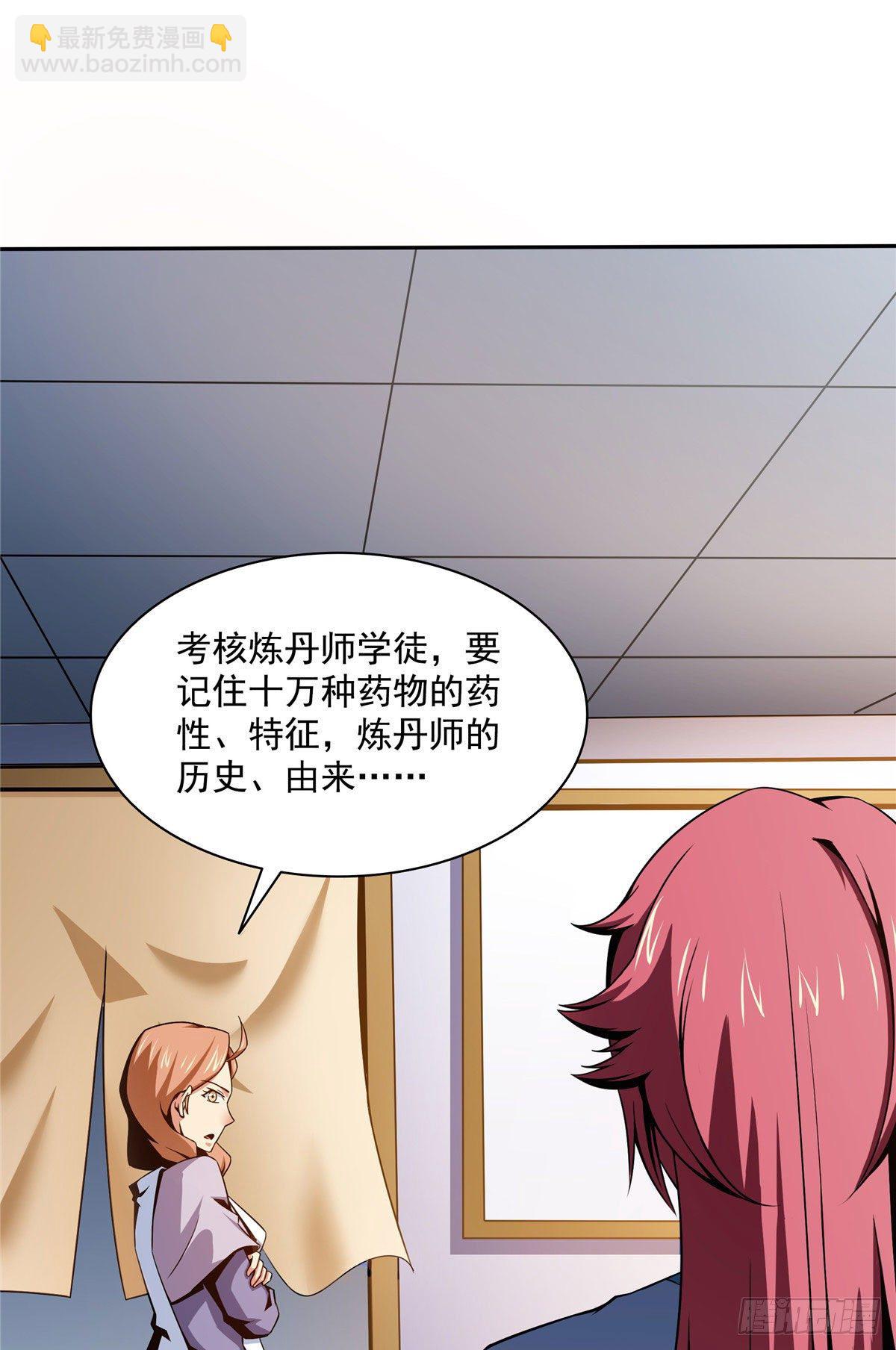 56 三轮考试-第56话