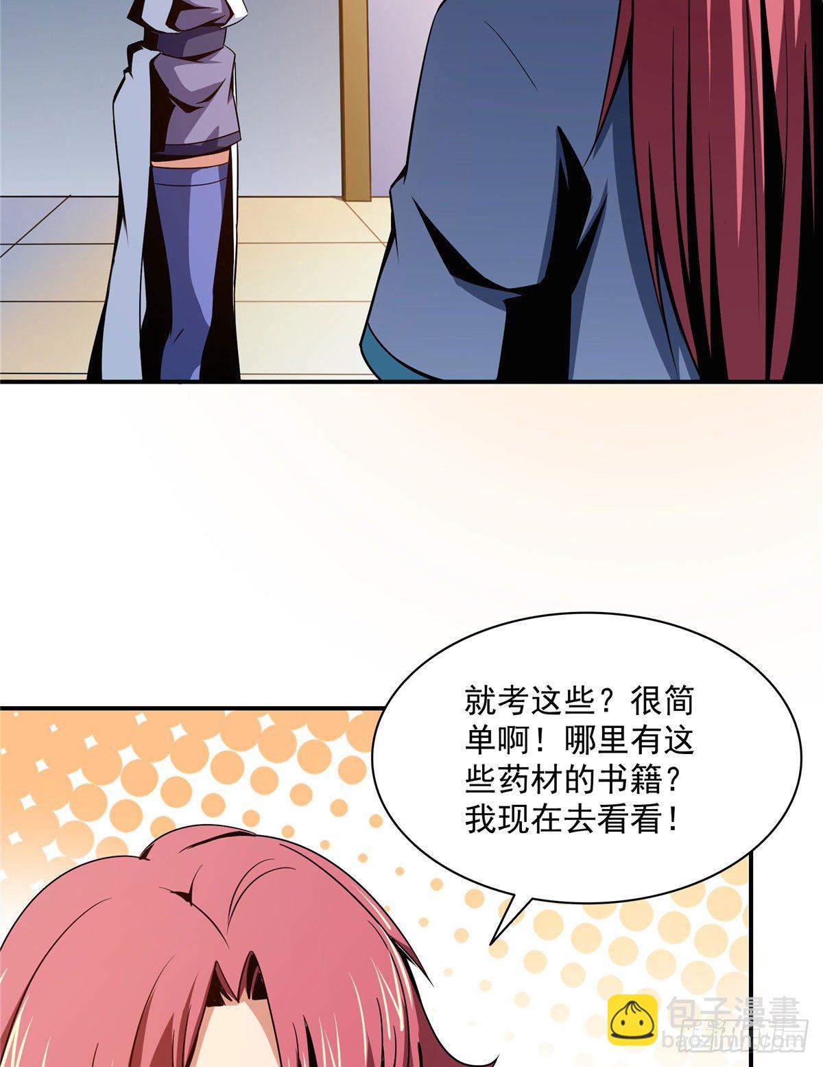 56 三轮考试-第56话