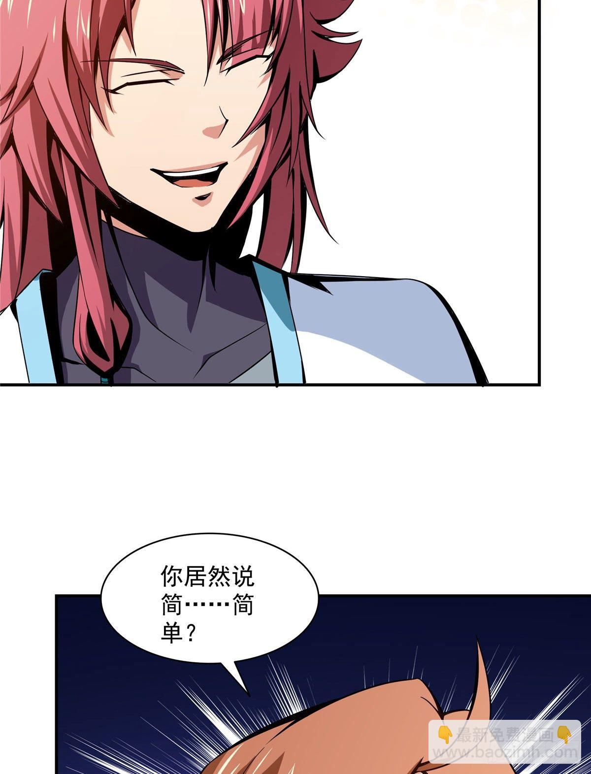 56 三轮考试-第56话