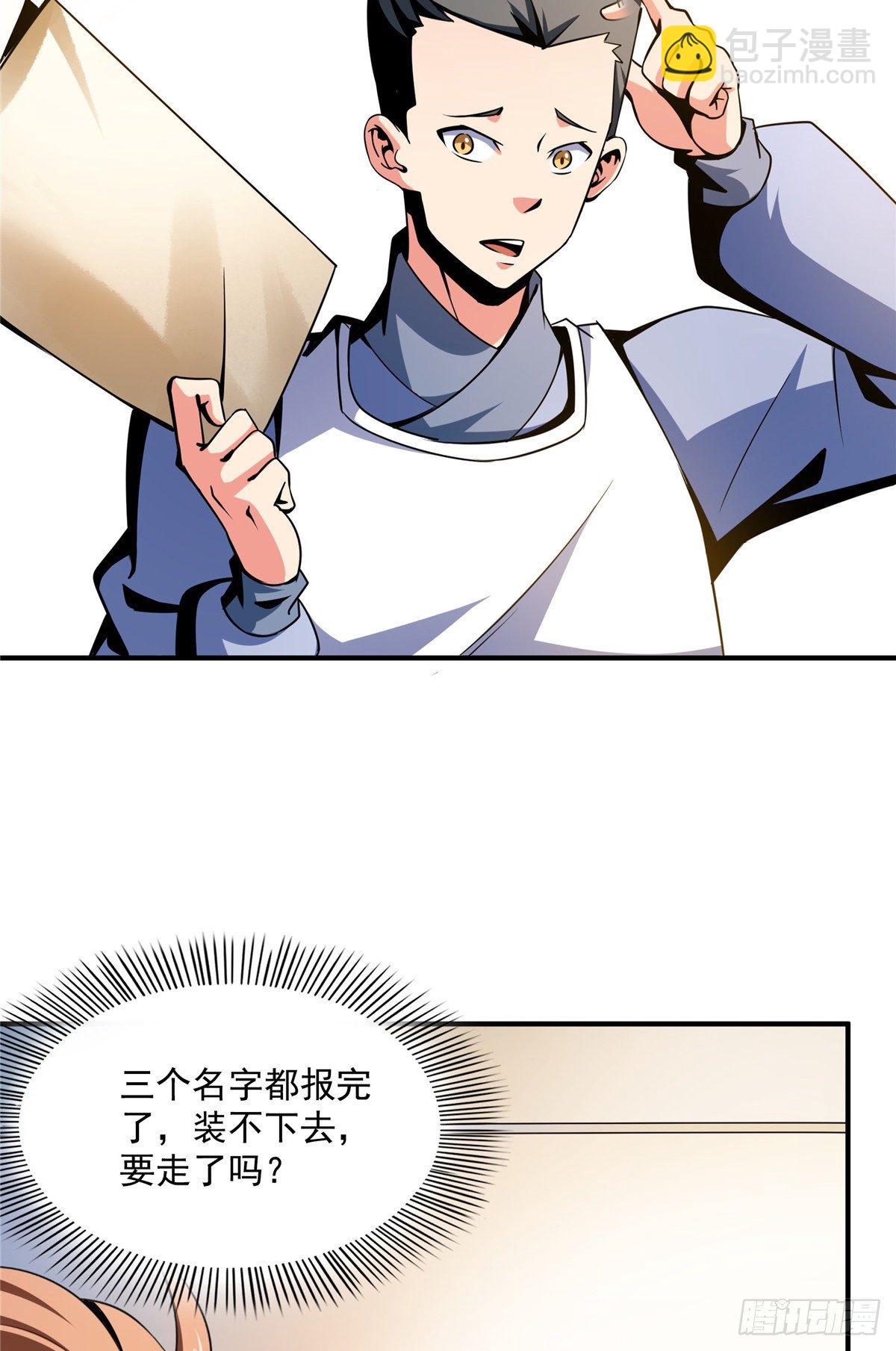 58 限时辨识-第58话