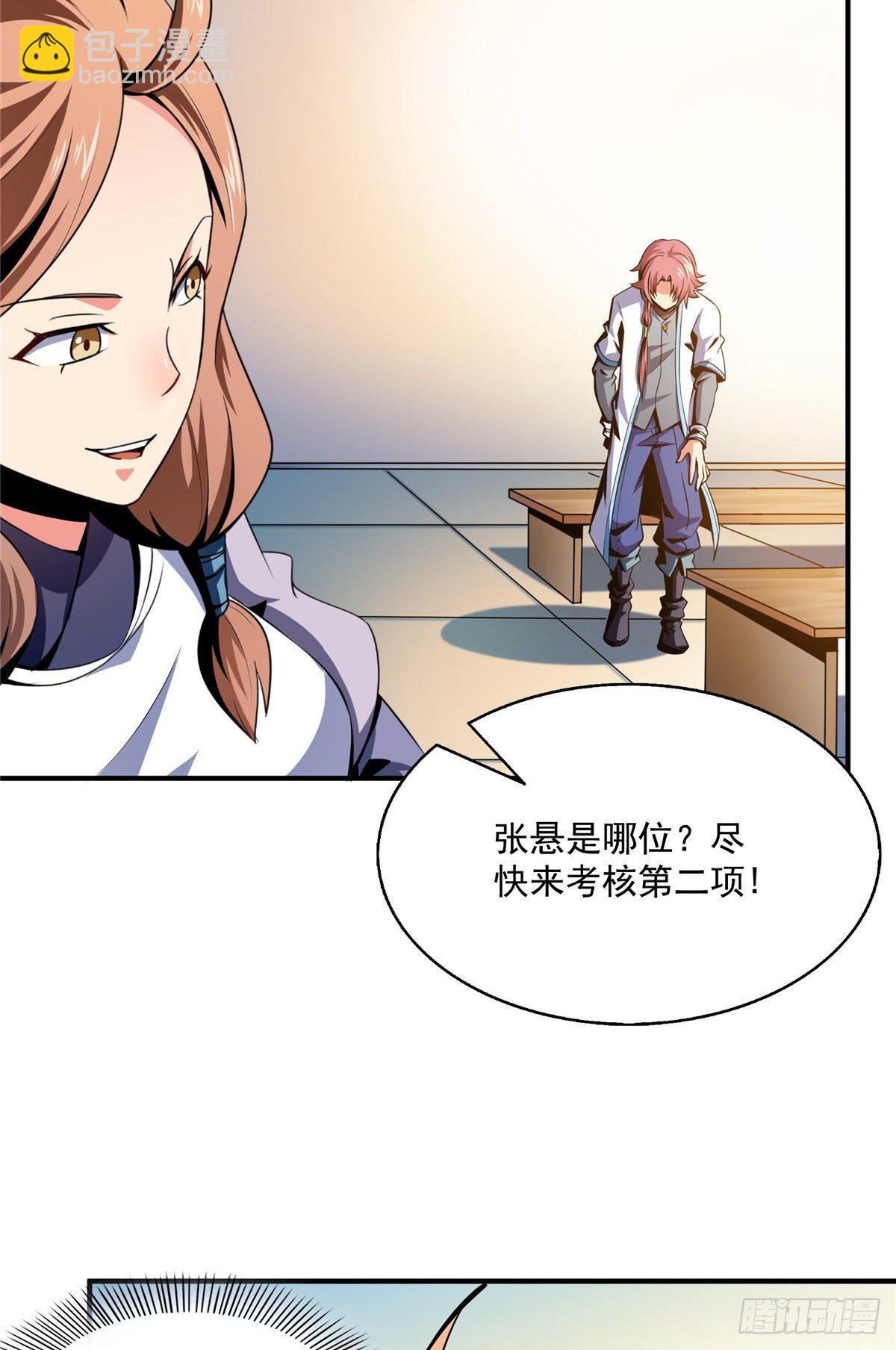 58 限时辨识-第58话