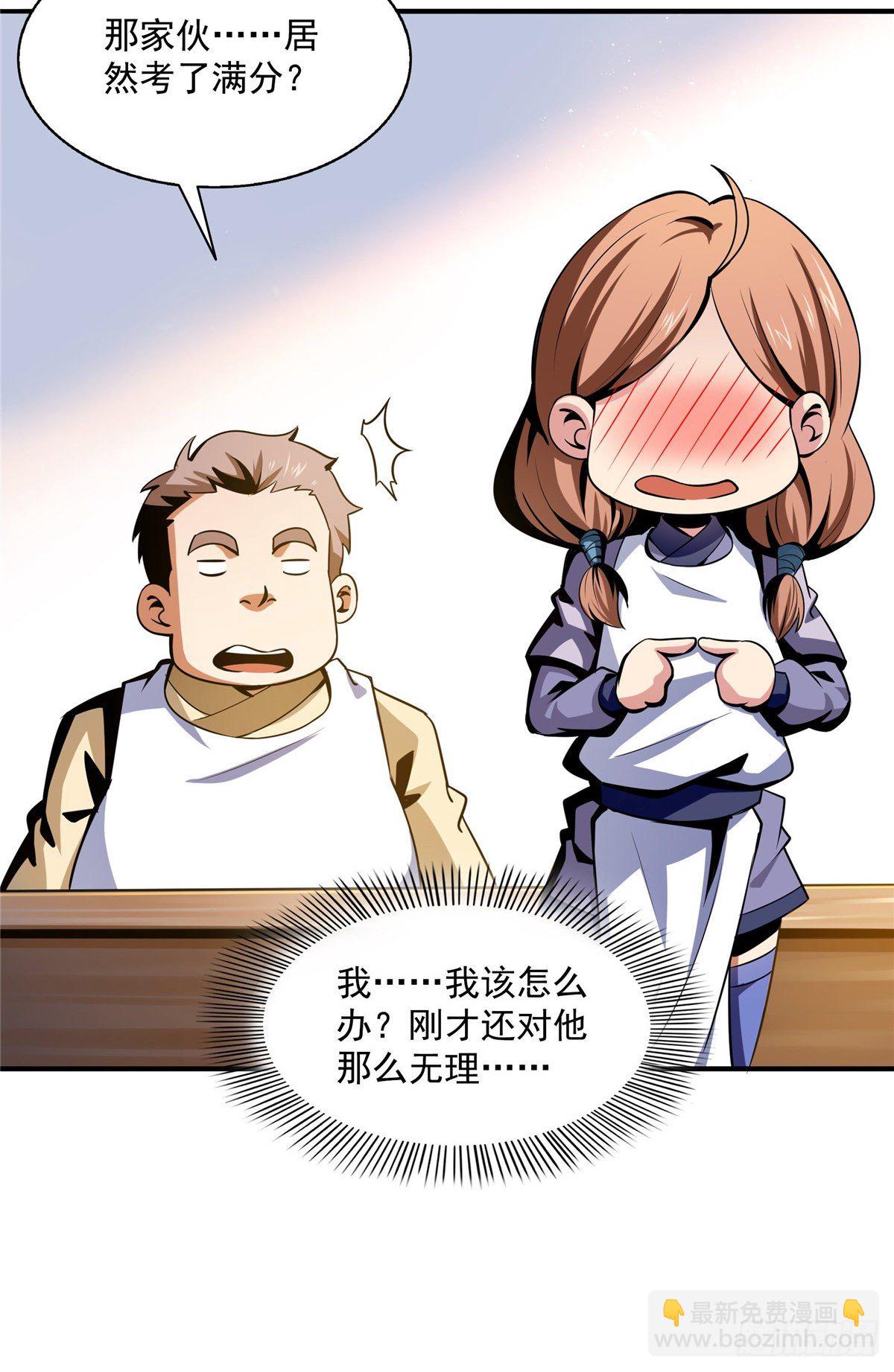 58 限时辨识-第58话