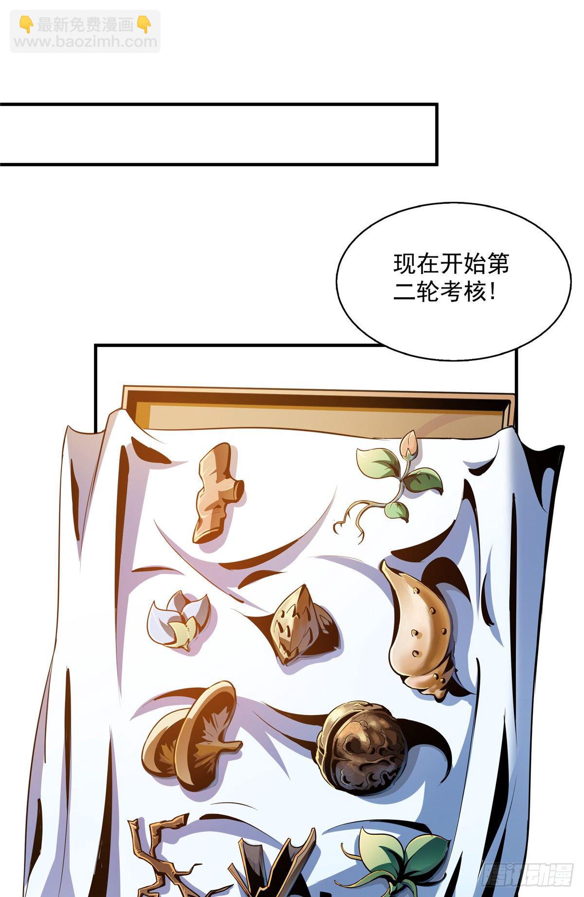 58 限时辨识-第58话