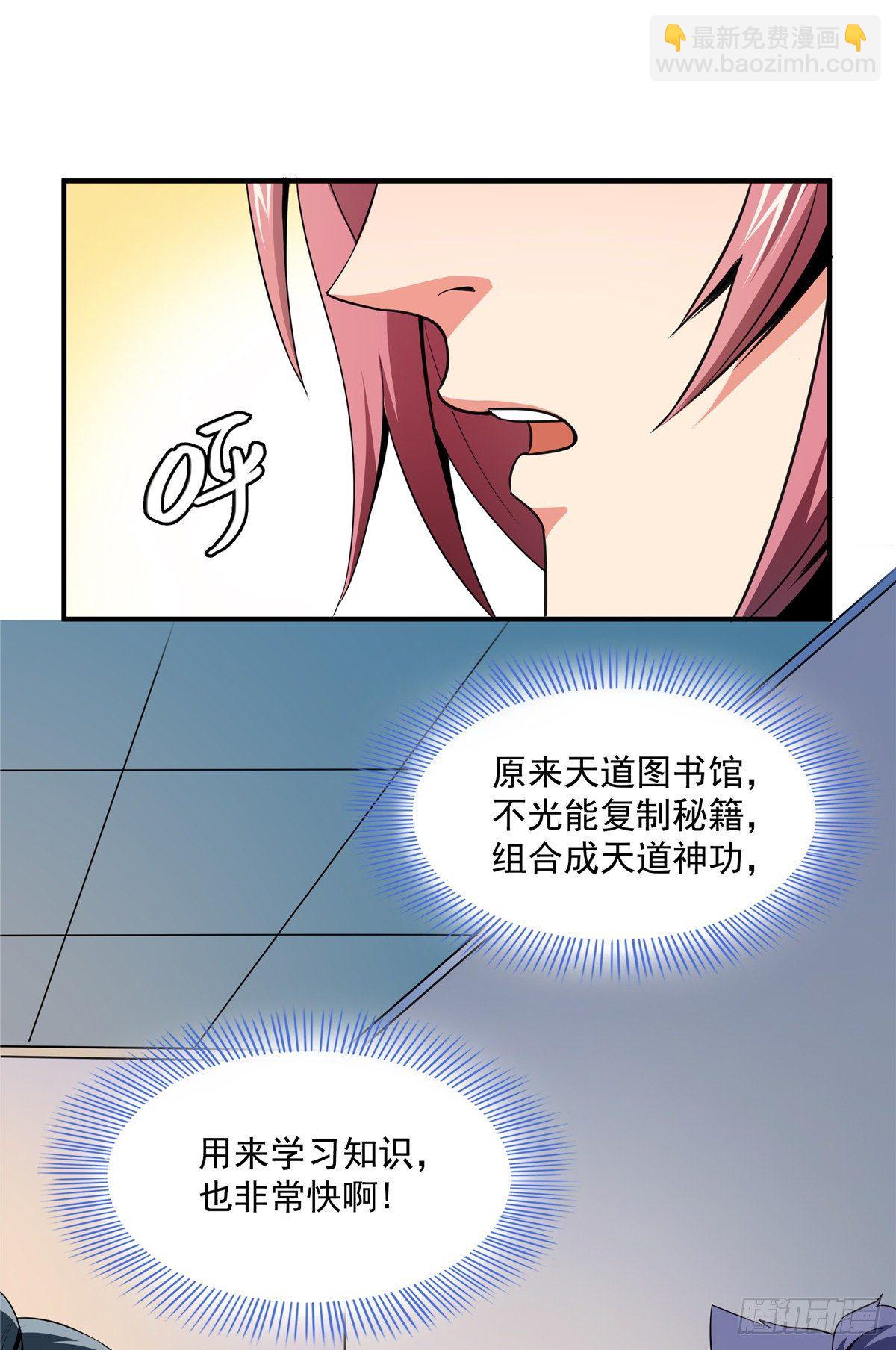 58 限时辨识-第58话
