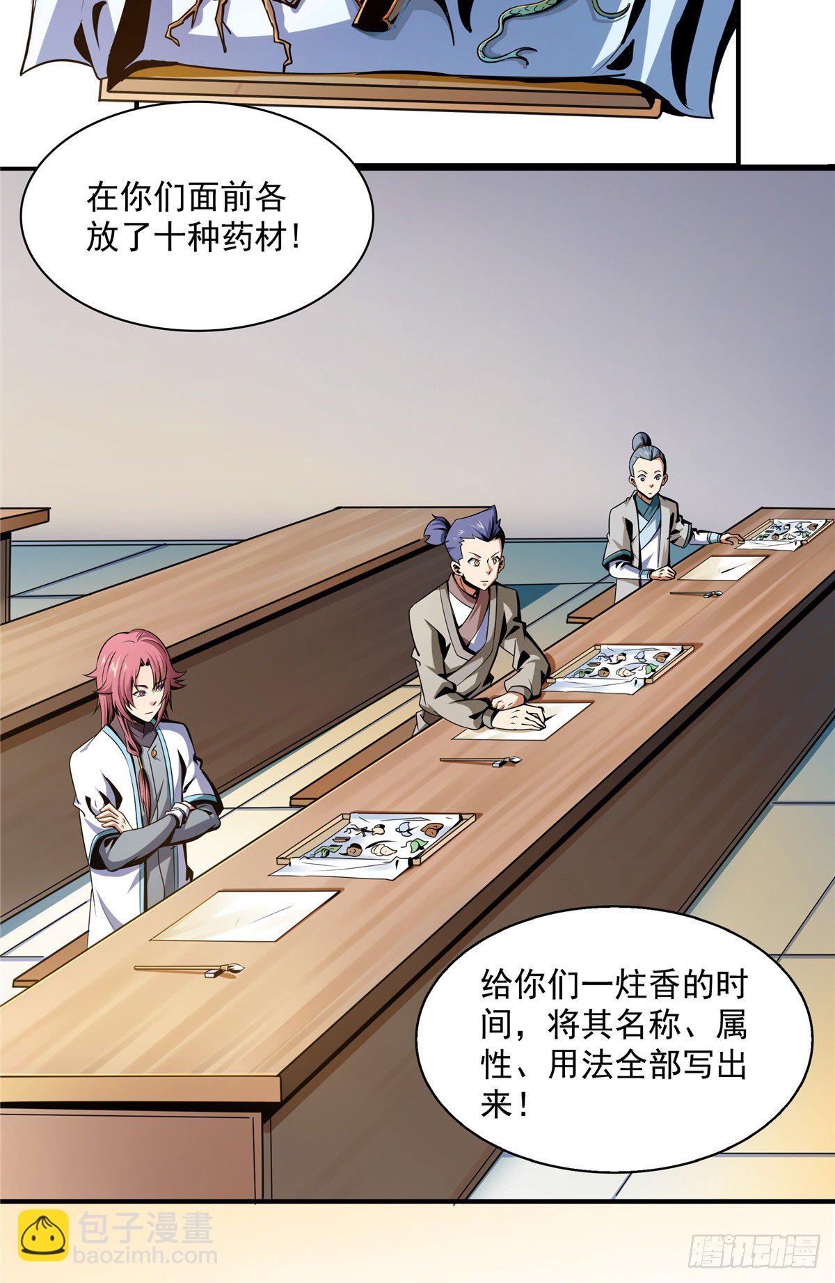 58 限时辨识-第58话